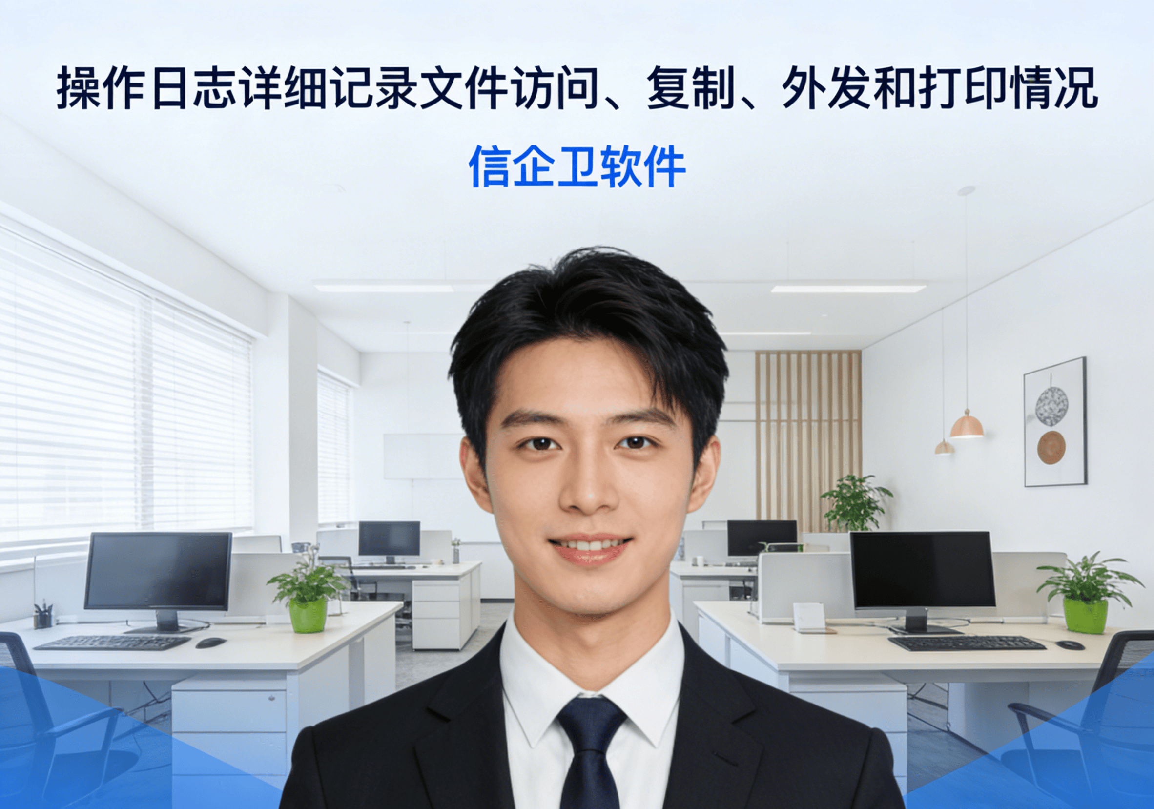 数据防泄密软件支持国产CPU吗？适配解析，建议留存