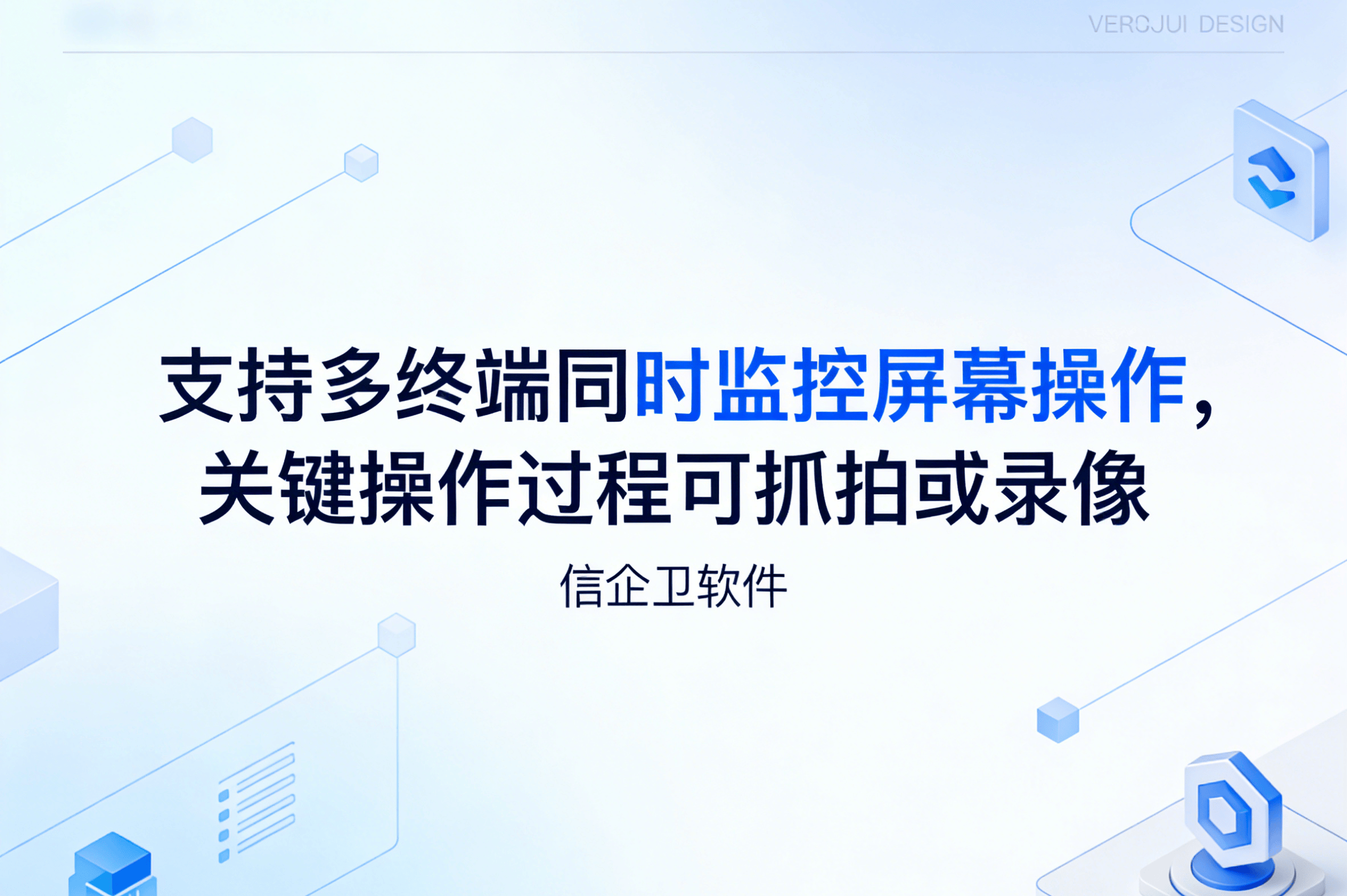 信企卫软件主图生成需求 - 2026-03-31T102333.914.png