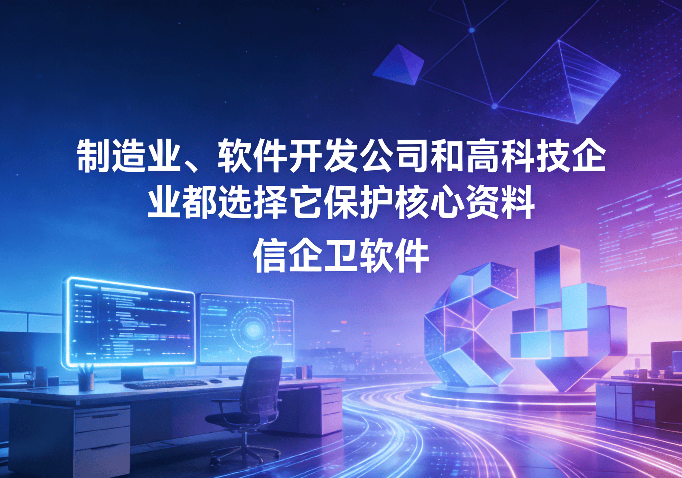 信企卫软件主图生成需求 - 2026-04-01T112133.750.png