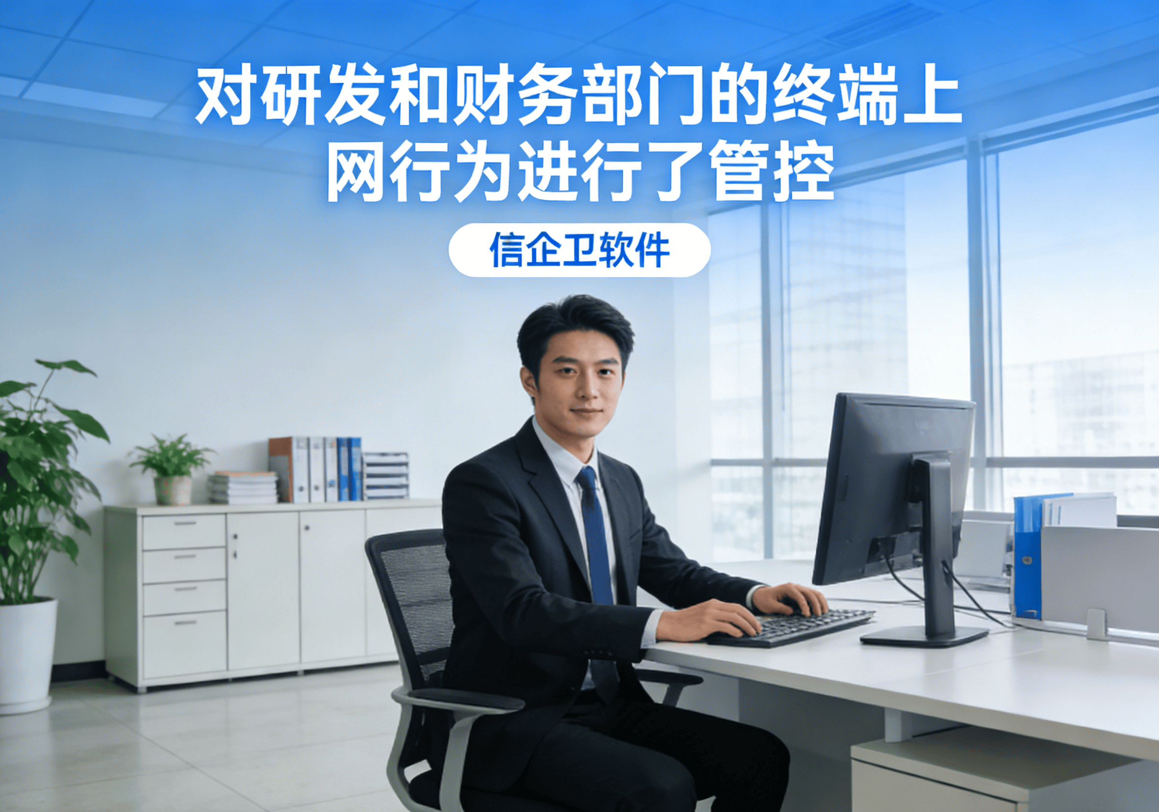 上网行为审计软件能限制下载吗？6款员工操作流程盘点，一起掌握