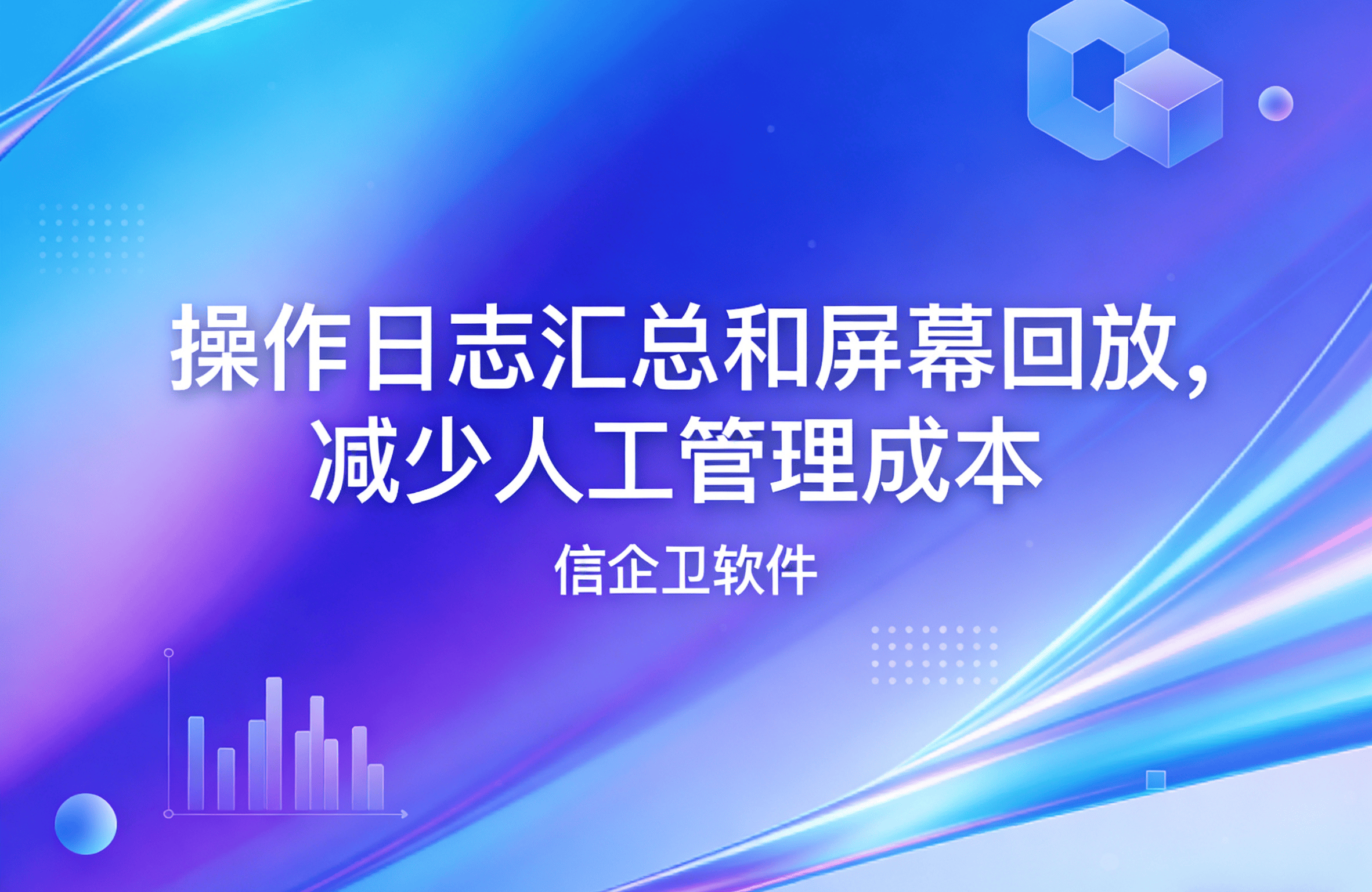 信企卫软件主图生成需求 - 2026-04-01T095839.444.png