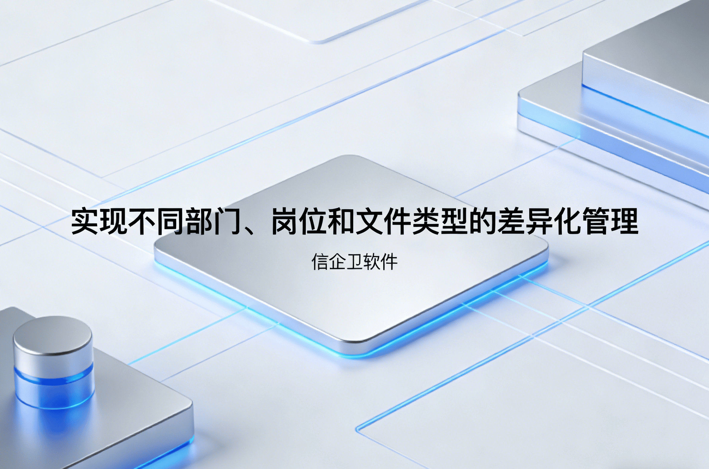 信企卫软件主图生成需求 - 2026-04-02T112727.936.png