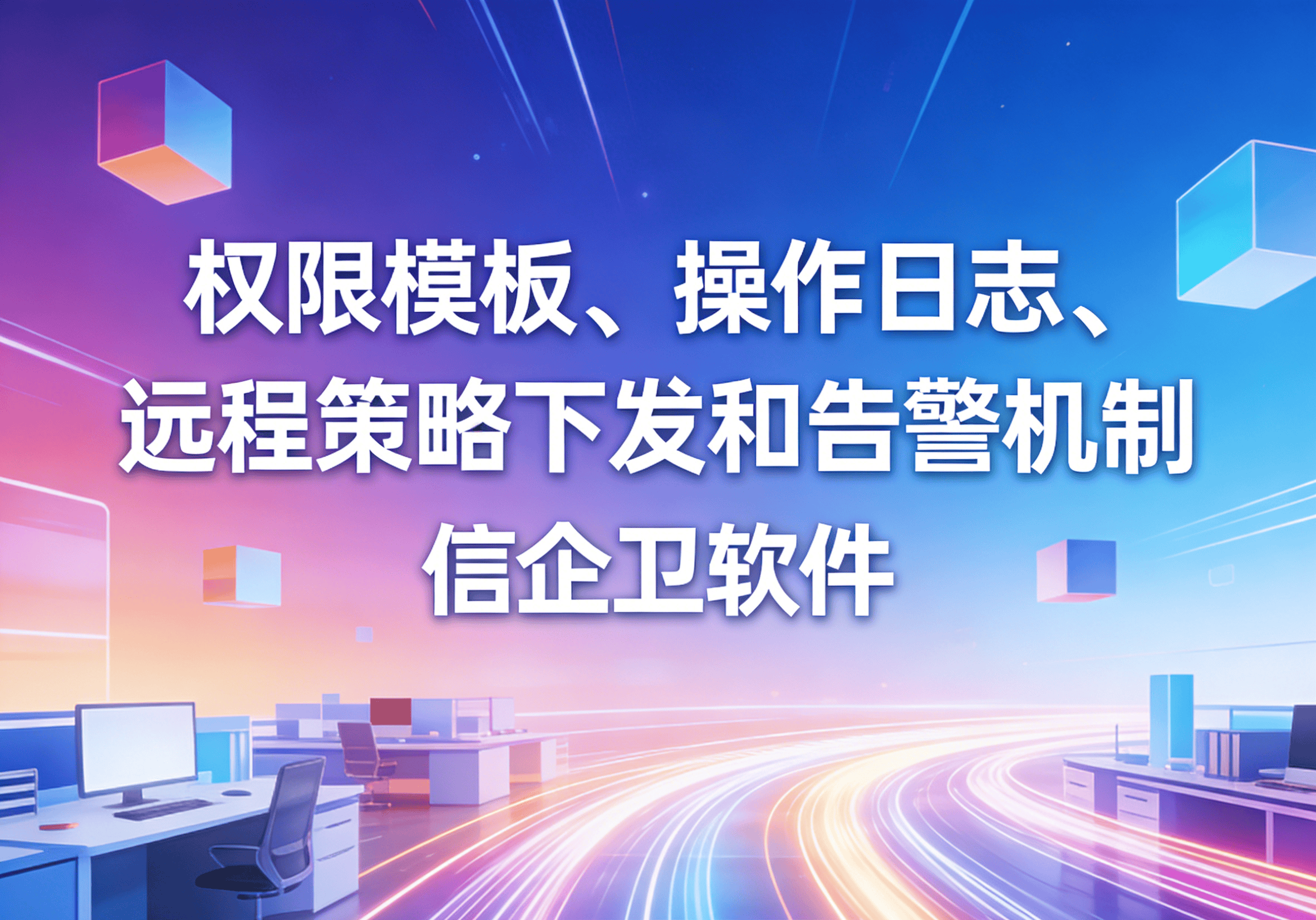 信企卫软件主图生成需求 - 2026-04-02T115248.849.png