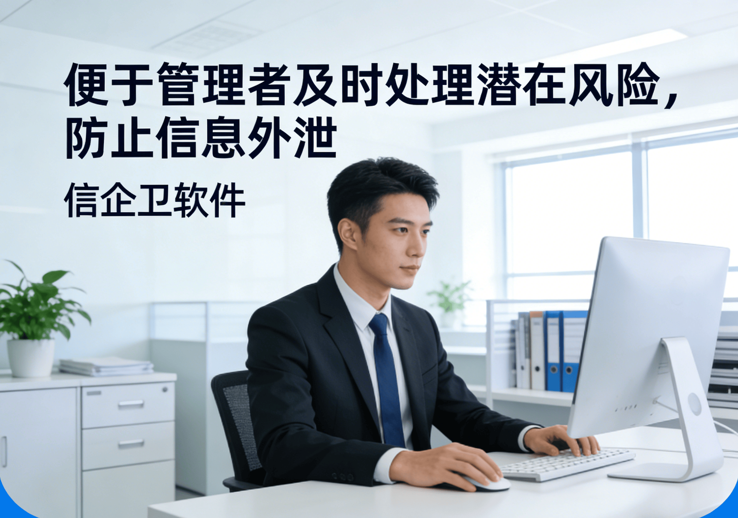 员工电脑监控软件敏感词管理？7款企业操作经验盘点，实践可用