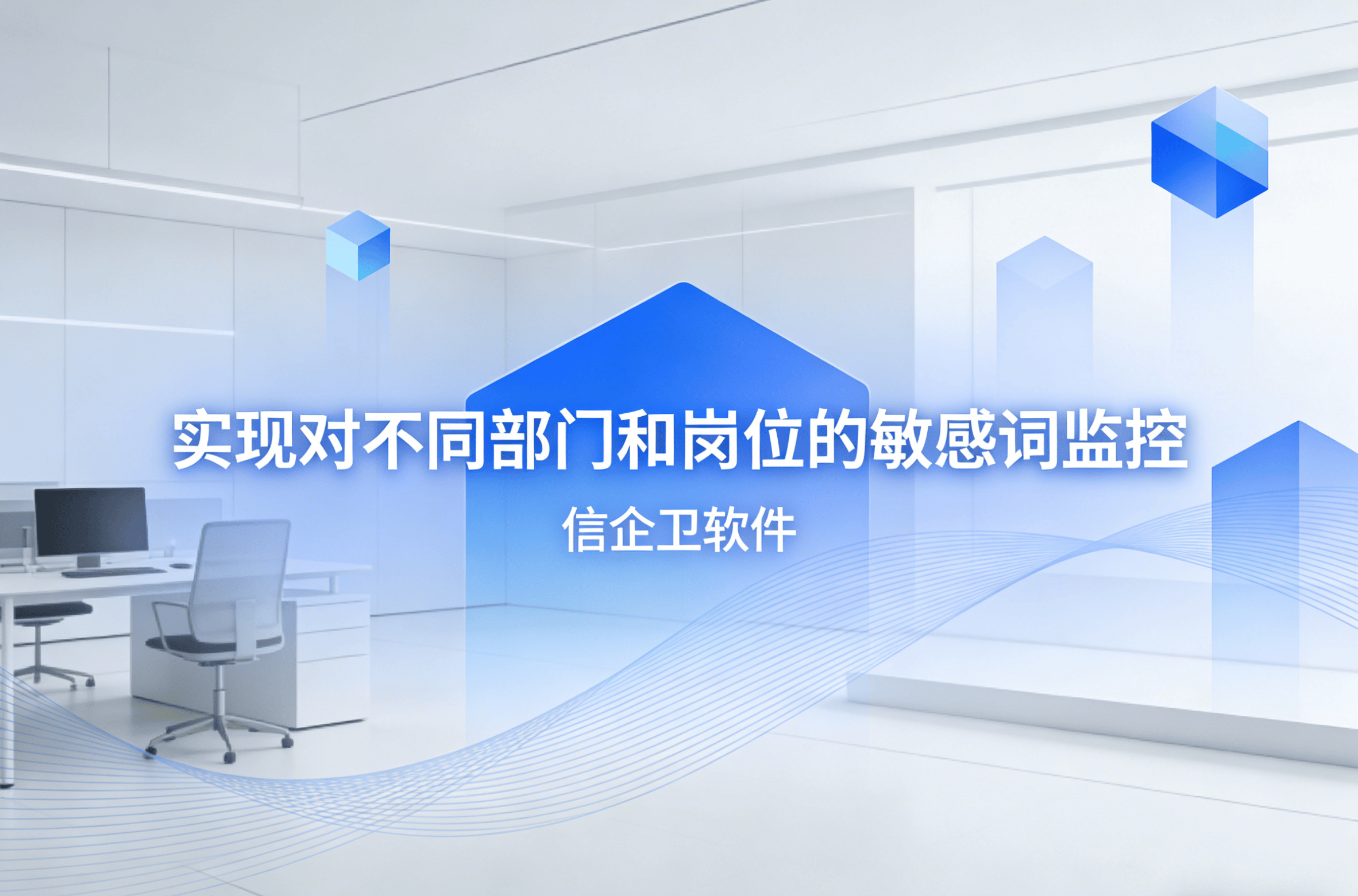 信企卫软件主图生成需求 - 2026-04-02T122715.970.png