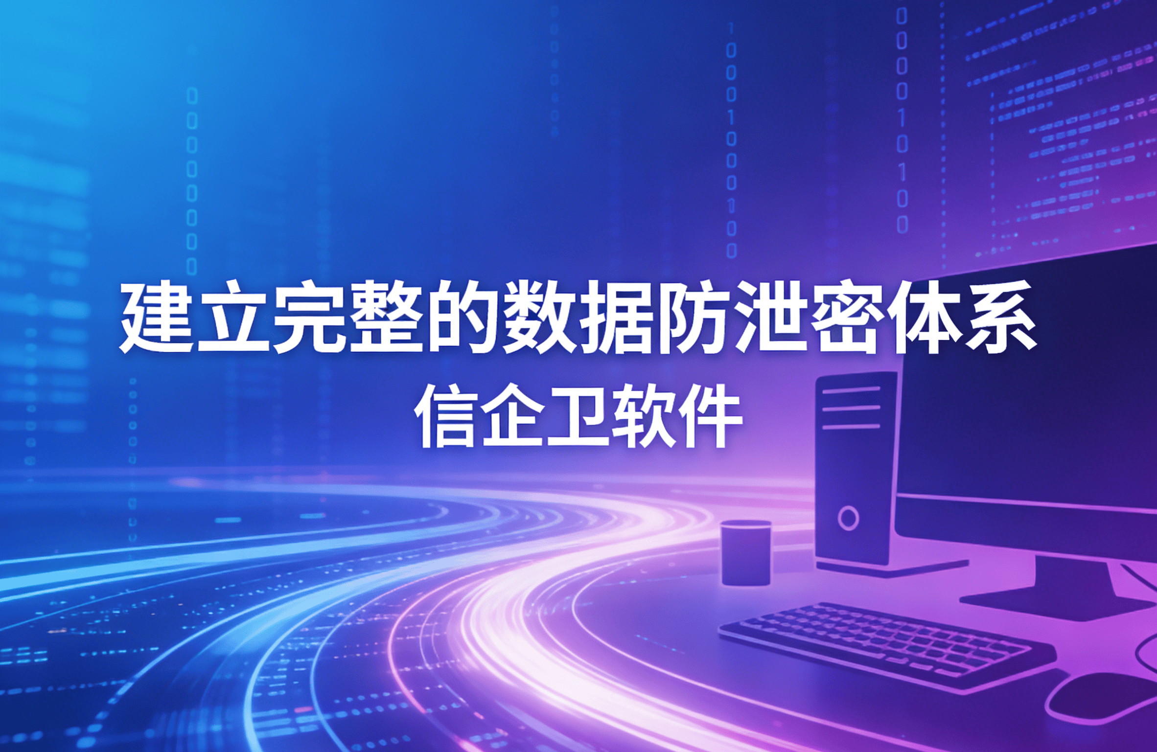 信企卫软件主图生成需求 - 2026-04-02T123947.574.png