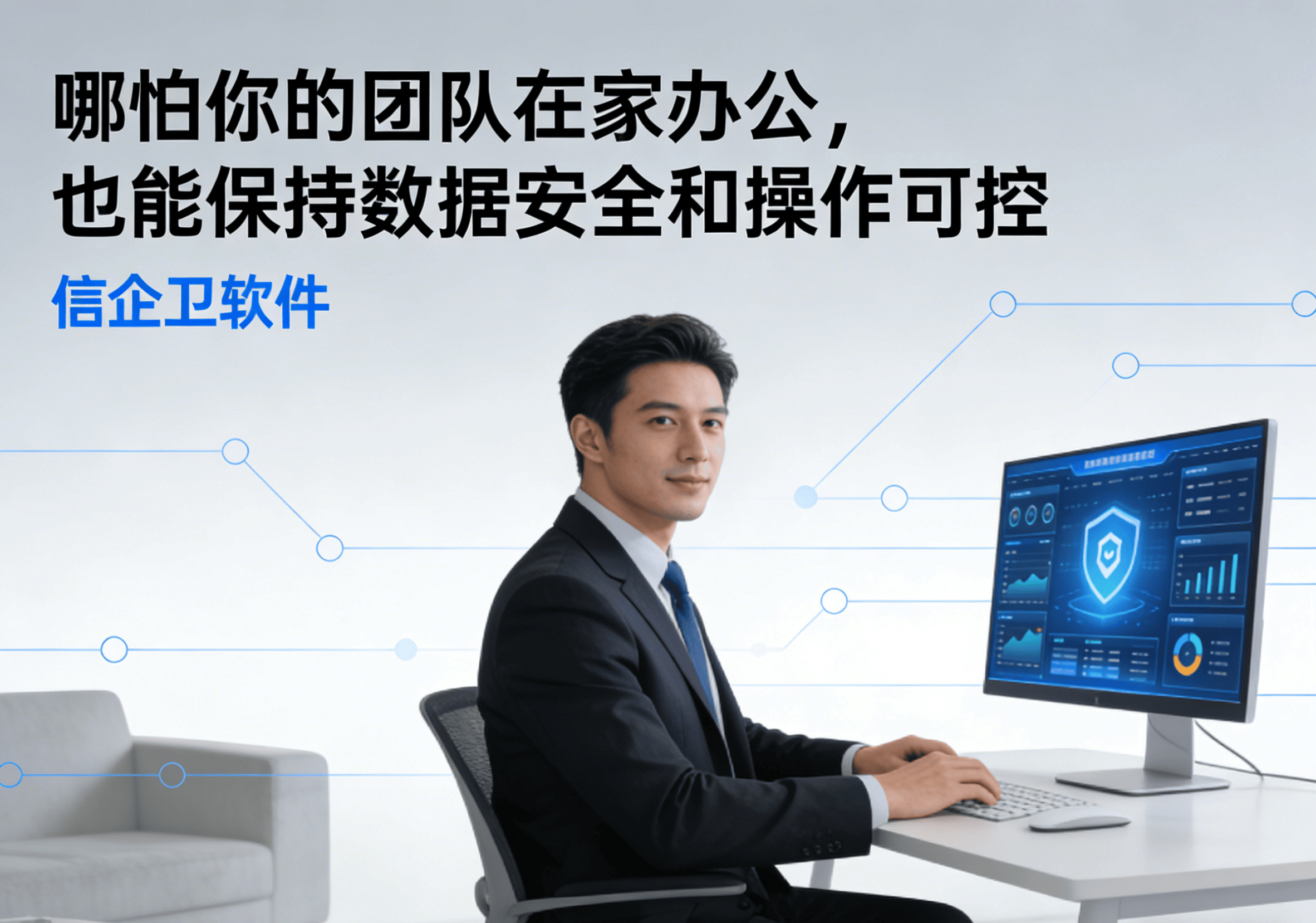 企业电脑监控软件适合远程办公？8款实操经验汇总，操作可用