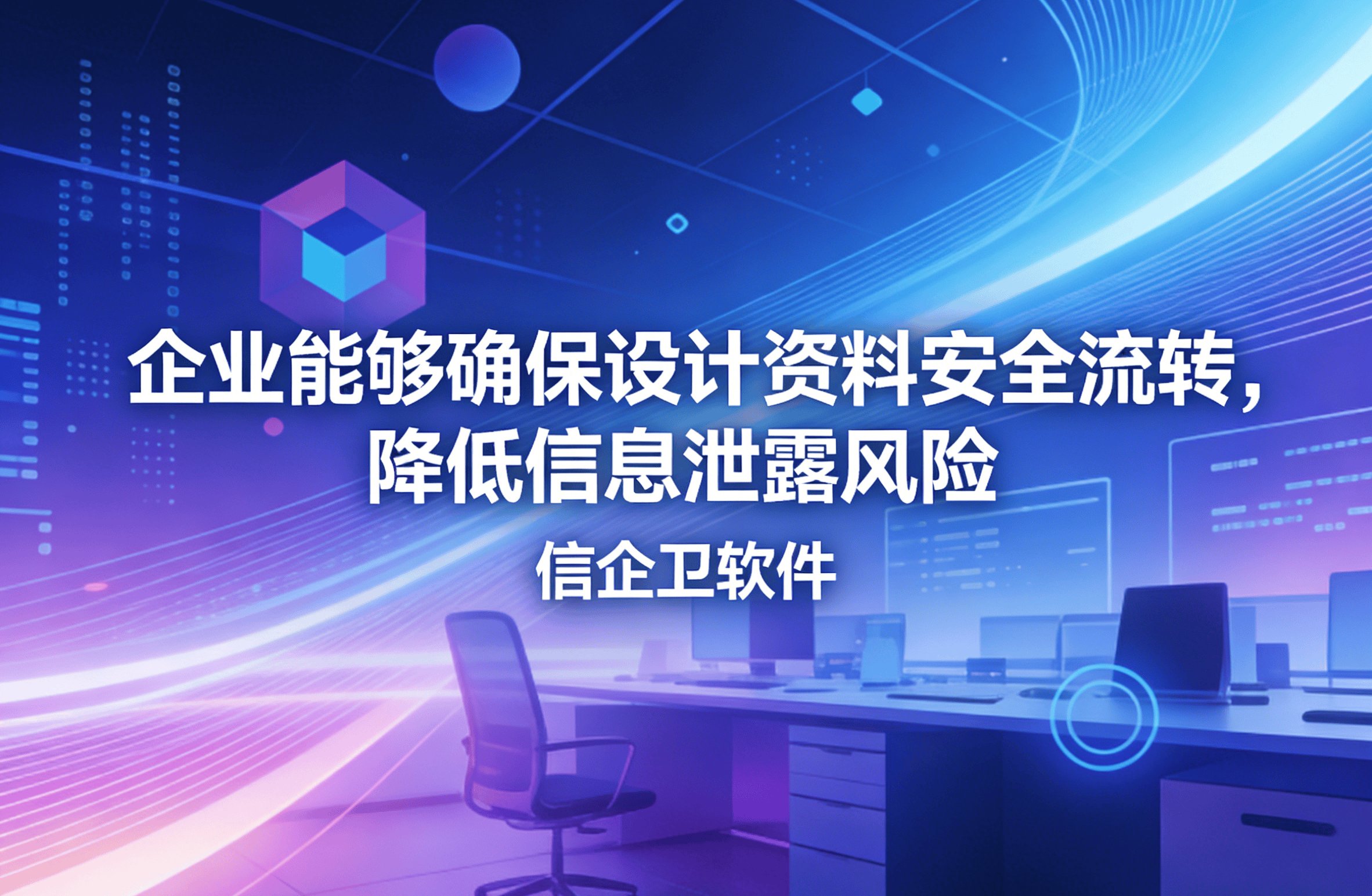 信企卫软件主图生成需求 - 2026-04-03T094910.298.png