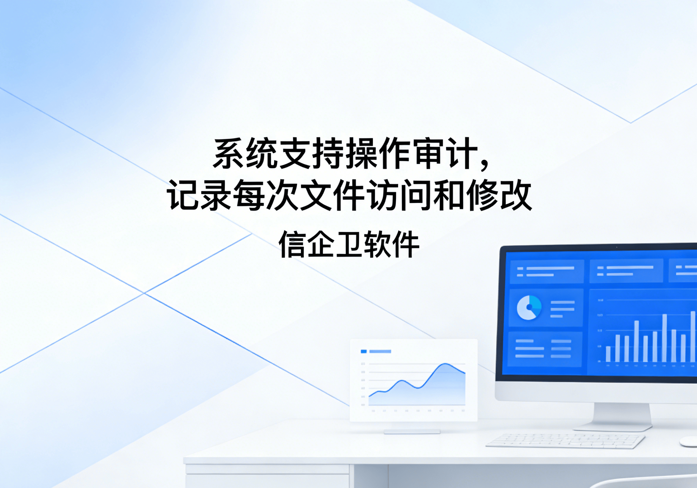 信企卫软件主图生成需求 - 2026-04-03T111415.718.png