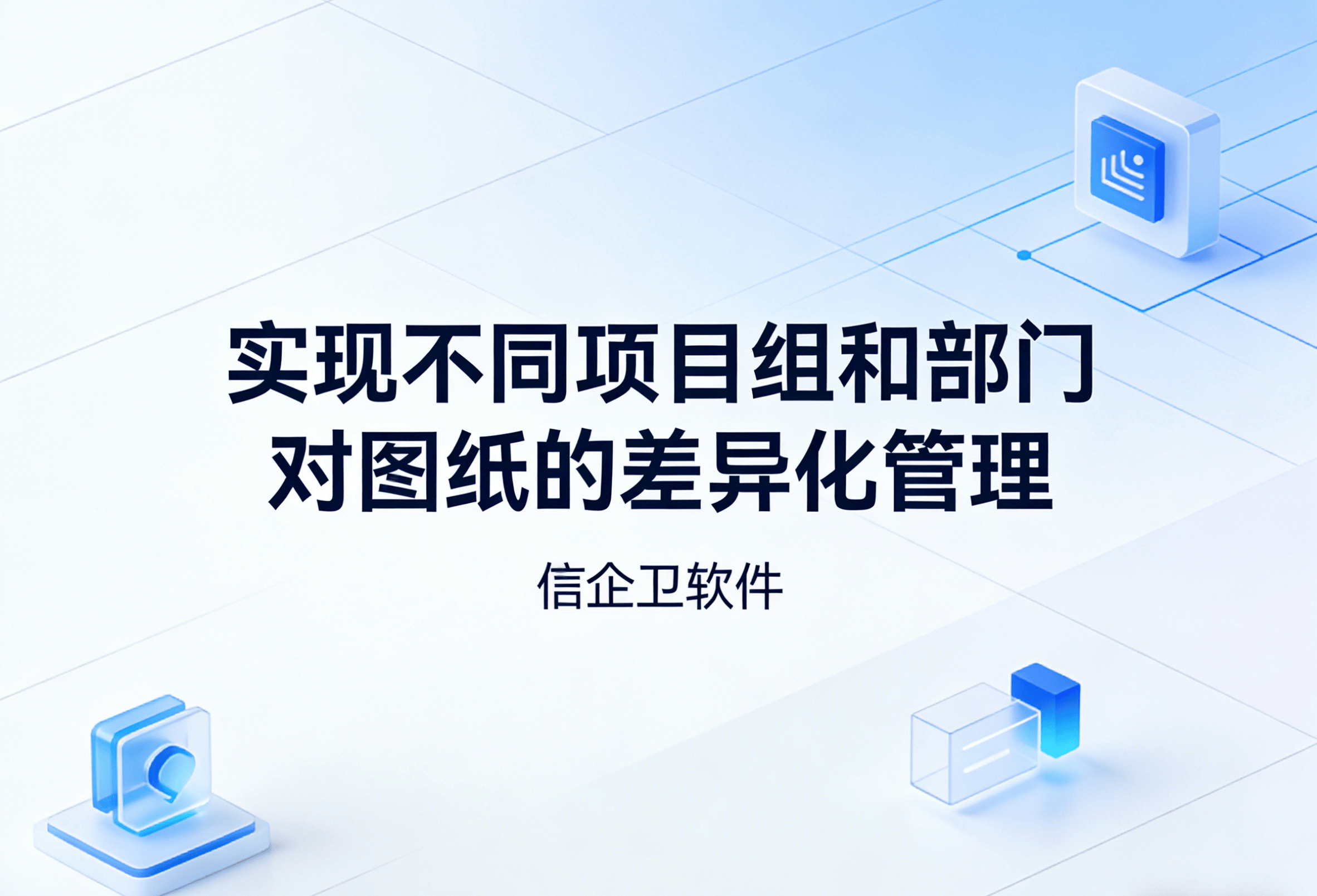 信企卫软件主图生成需求 - 2026-04-04T095802.420.png