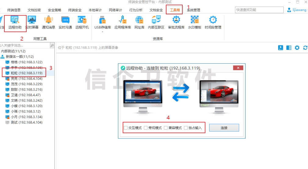 员工电脑监控软件支持远程协助吗？7款企业案例分析，干货来了