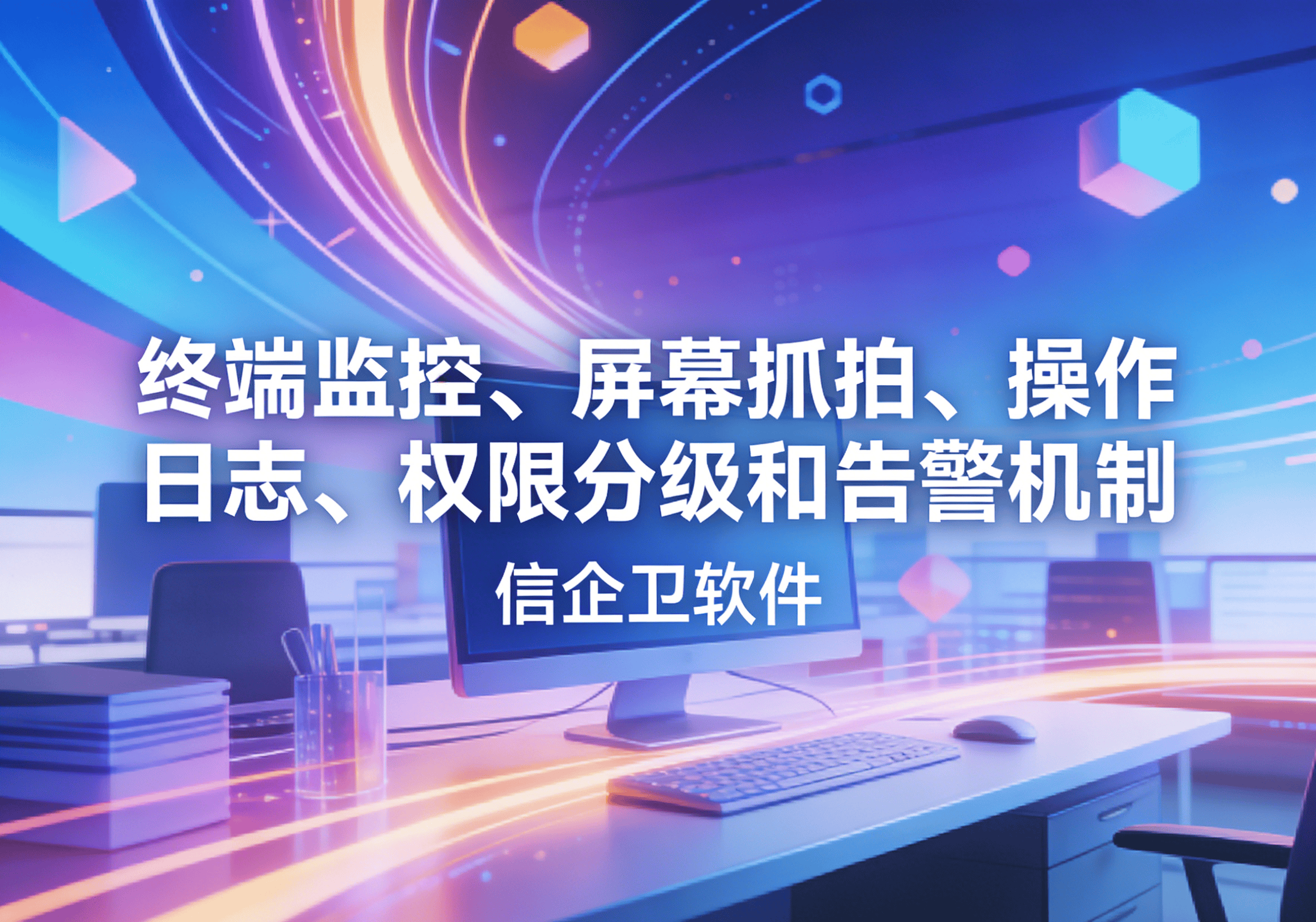 信企卫软件主图生成需求 (17).png