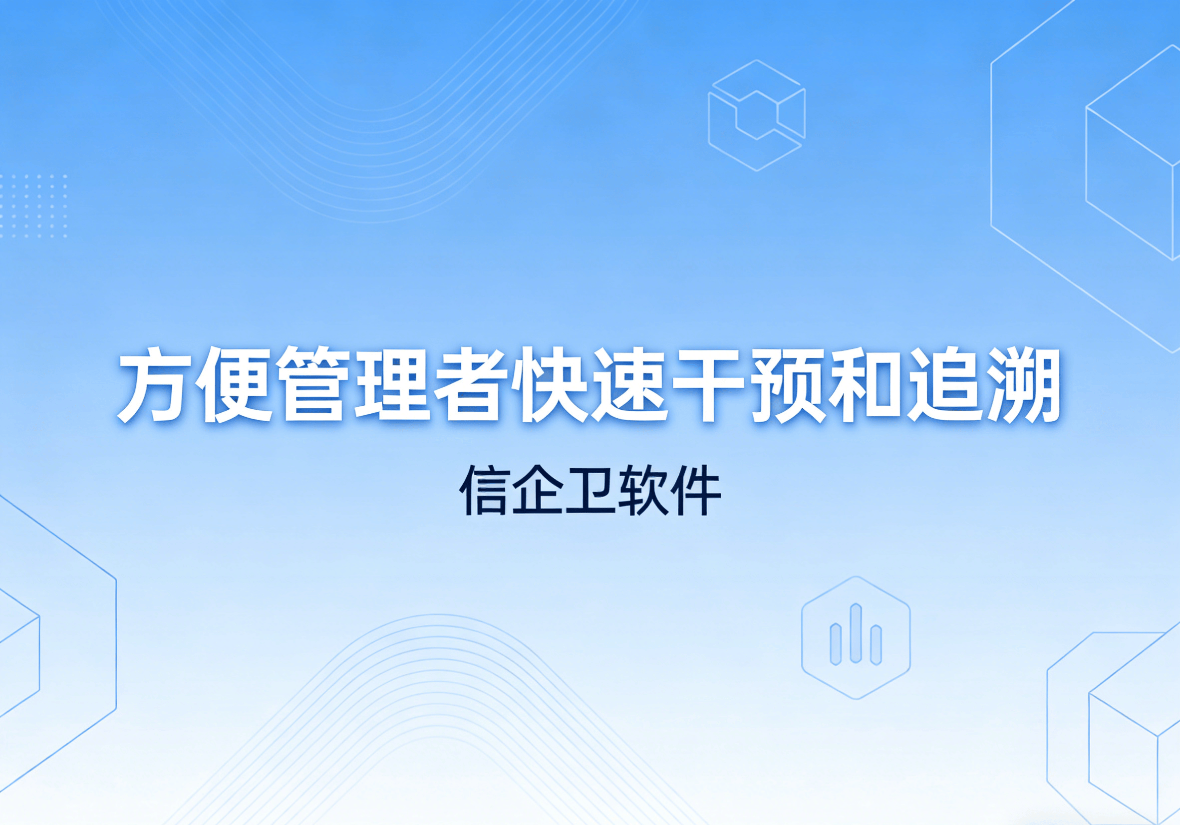 信企卫软件主图生成需求 (29).png