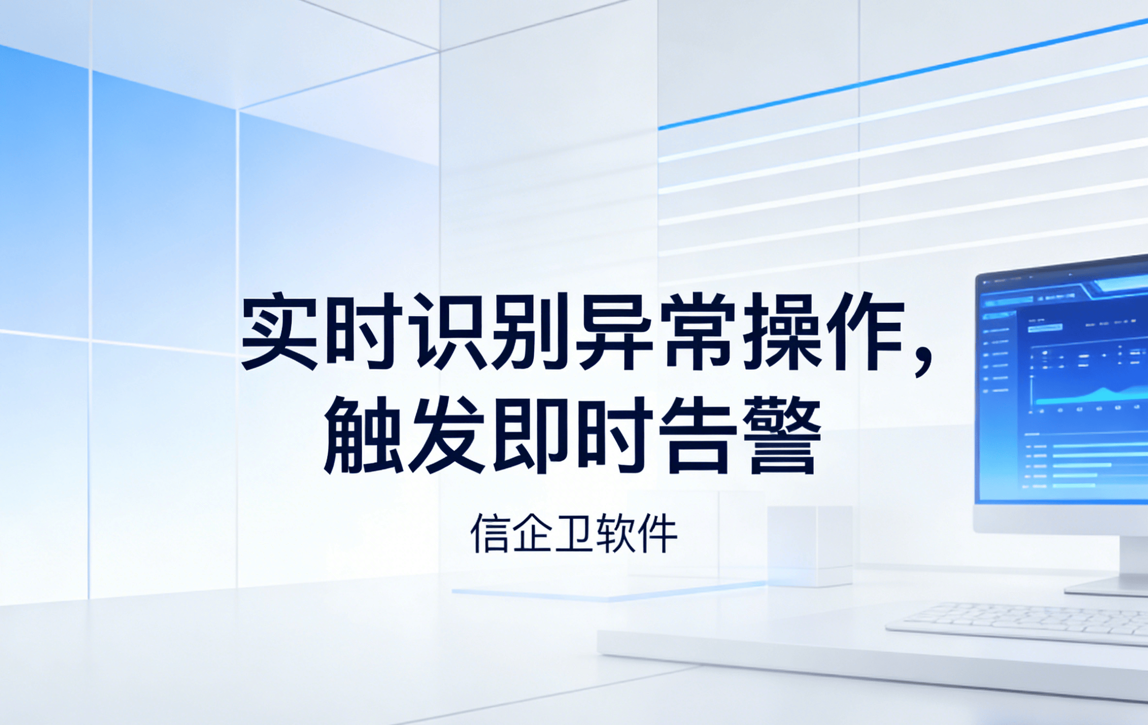 信企卫软件主图生成需求 (37).png