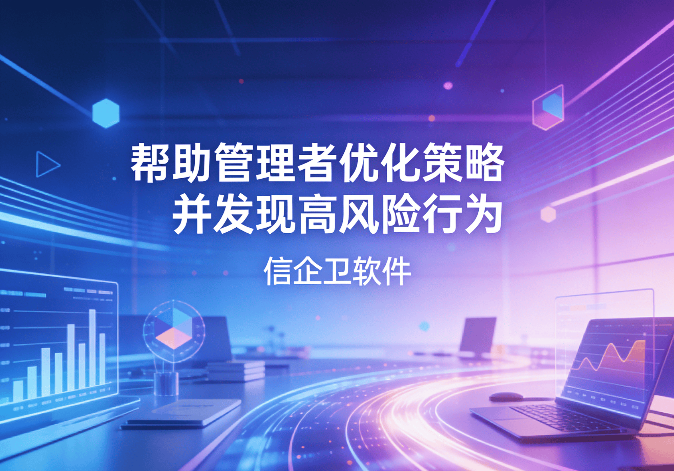 信企卫软件主图生成需求 (41).png