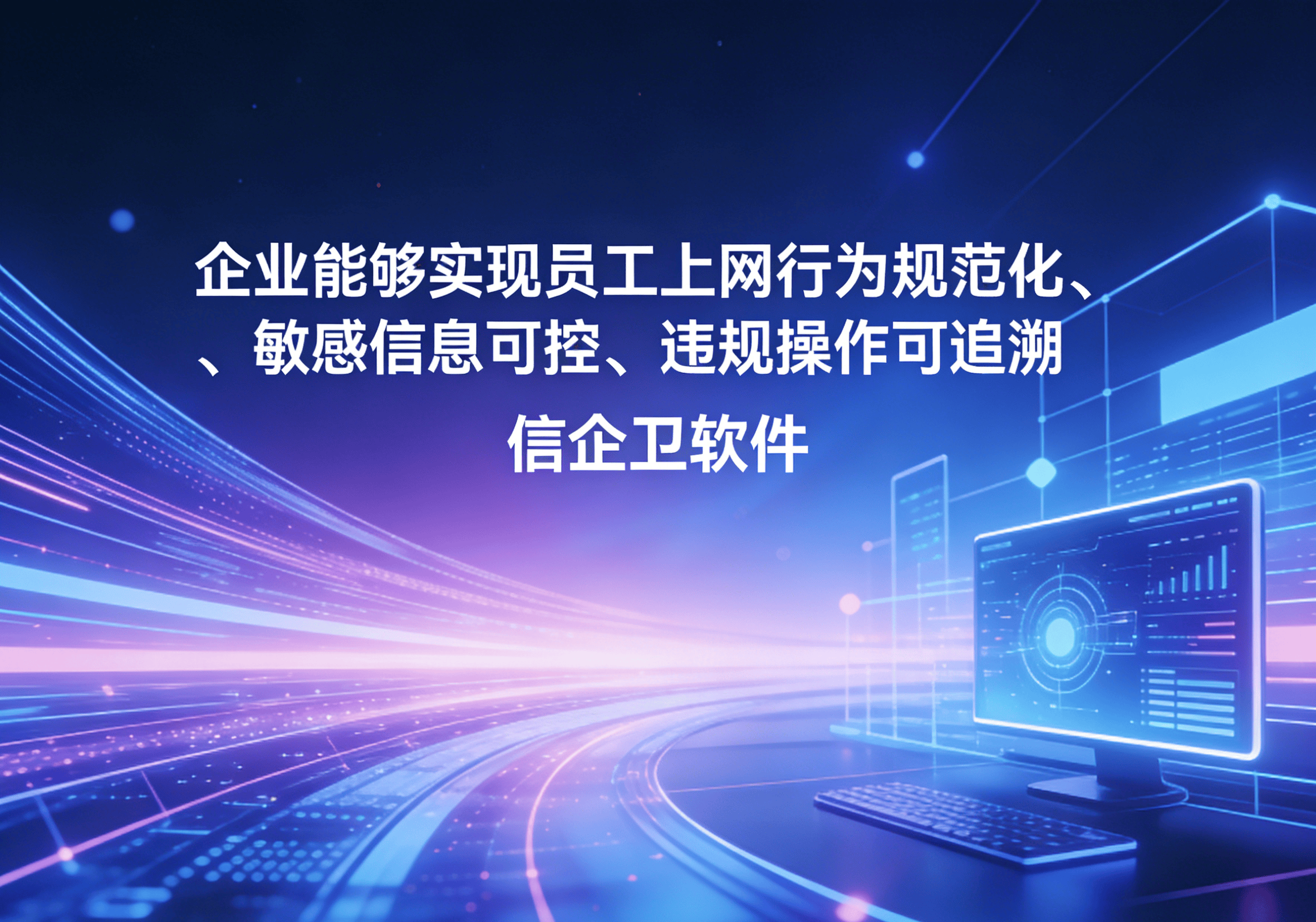 信企卫软件主图生成需求 (43).png