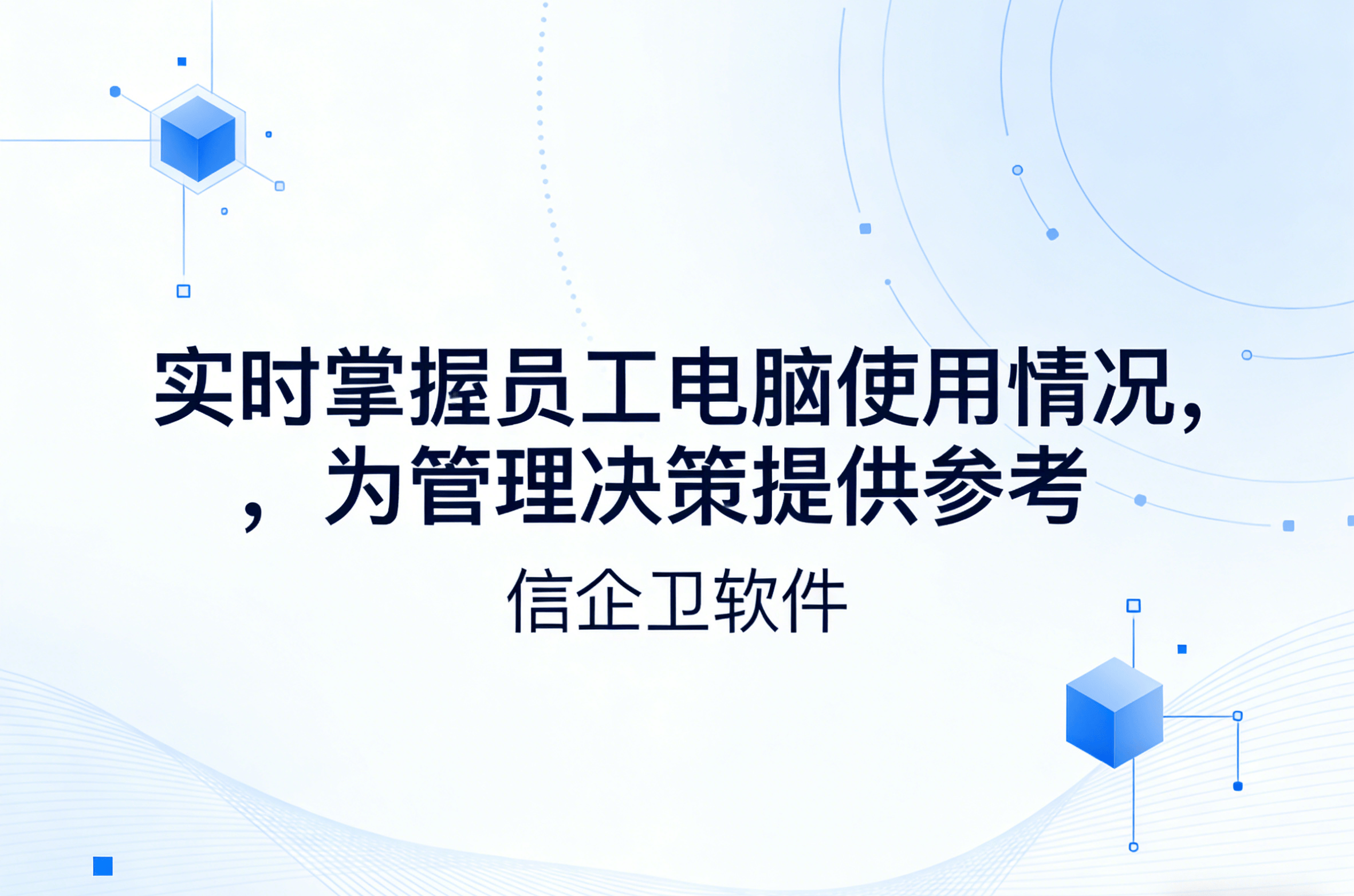 信企卫软件主图生成需求 (44).png