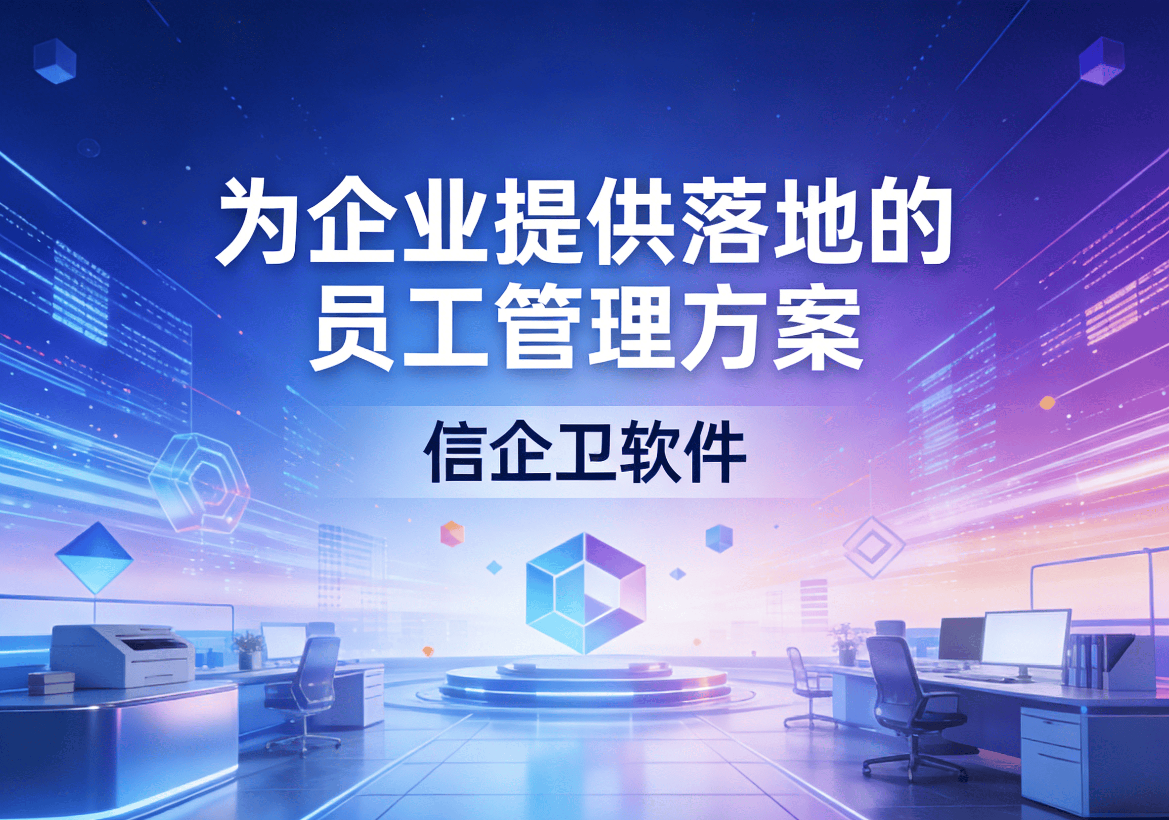 信企卫软件主图生成需求 (46).png