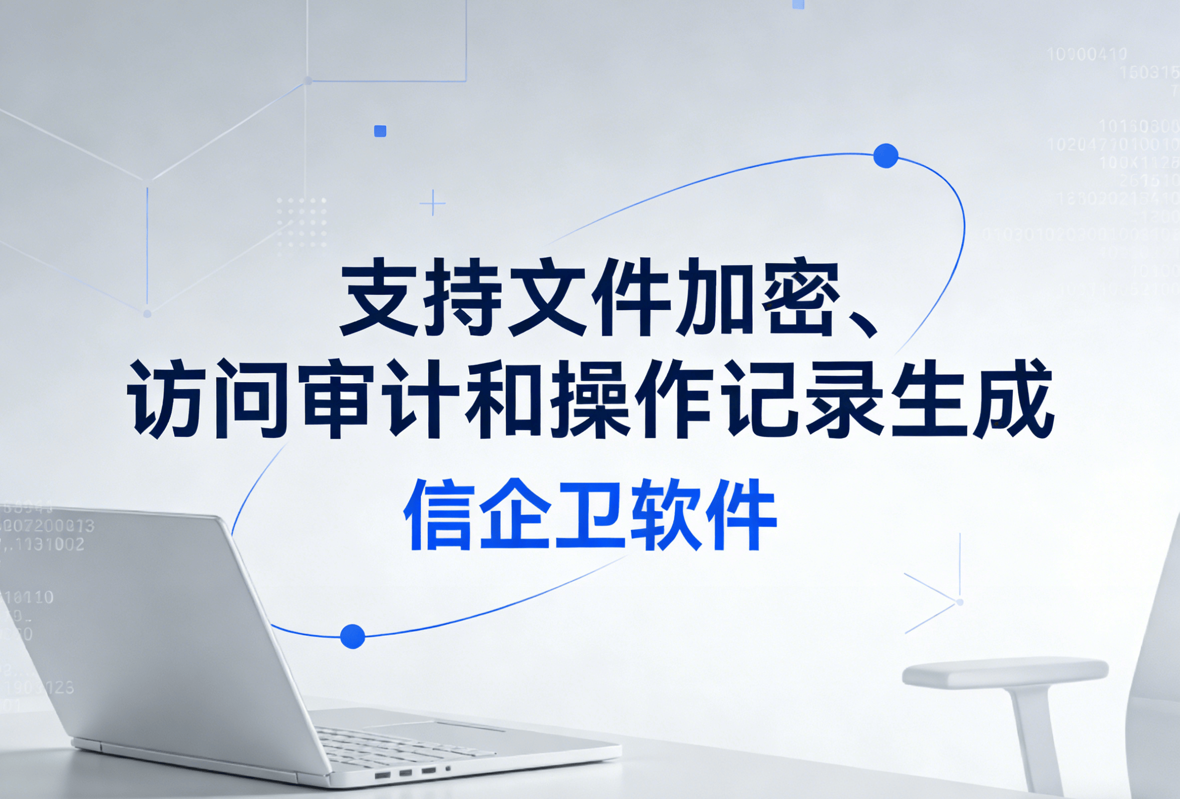 信企卫软件主图生成需求 (56).png