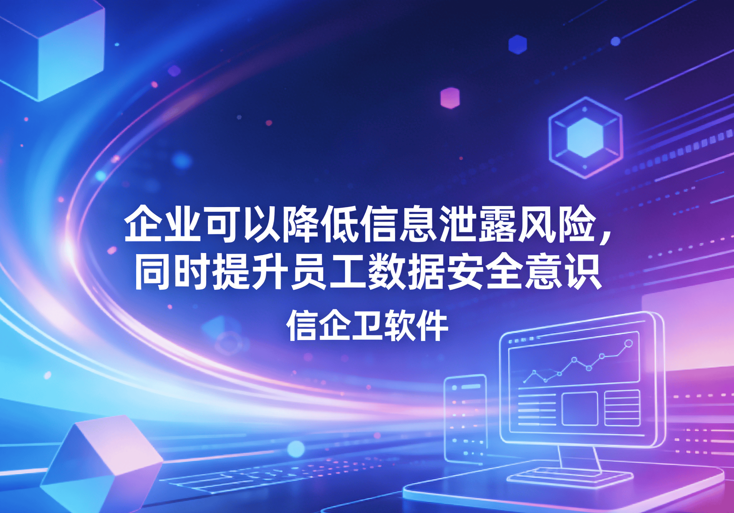 信企卫软件主图生成需求 (59).png