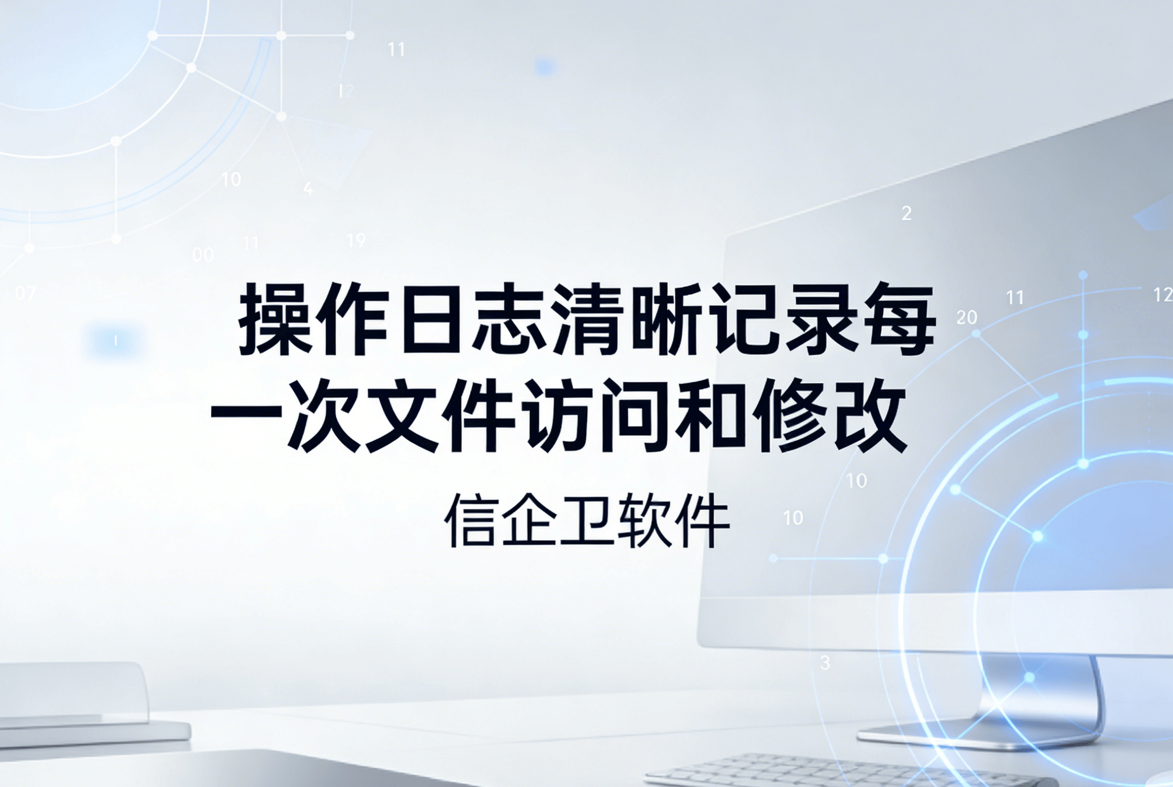 信企卫软件主图生成需求 (60).png