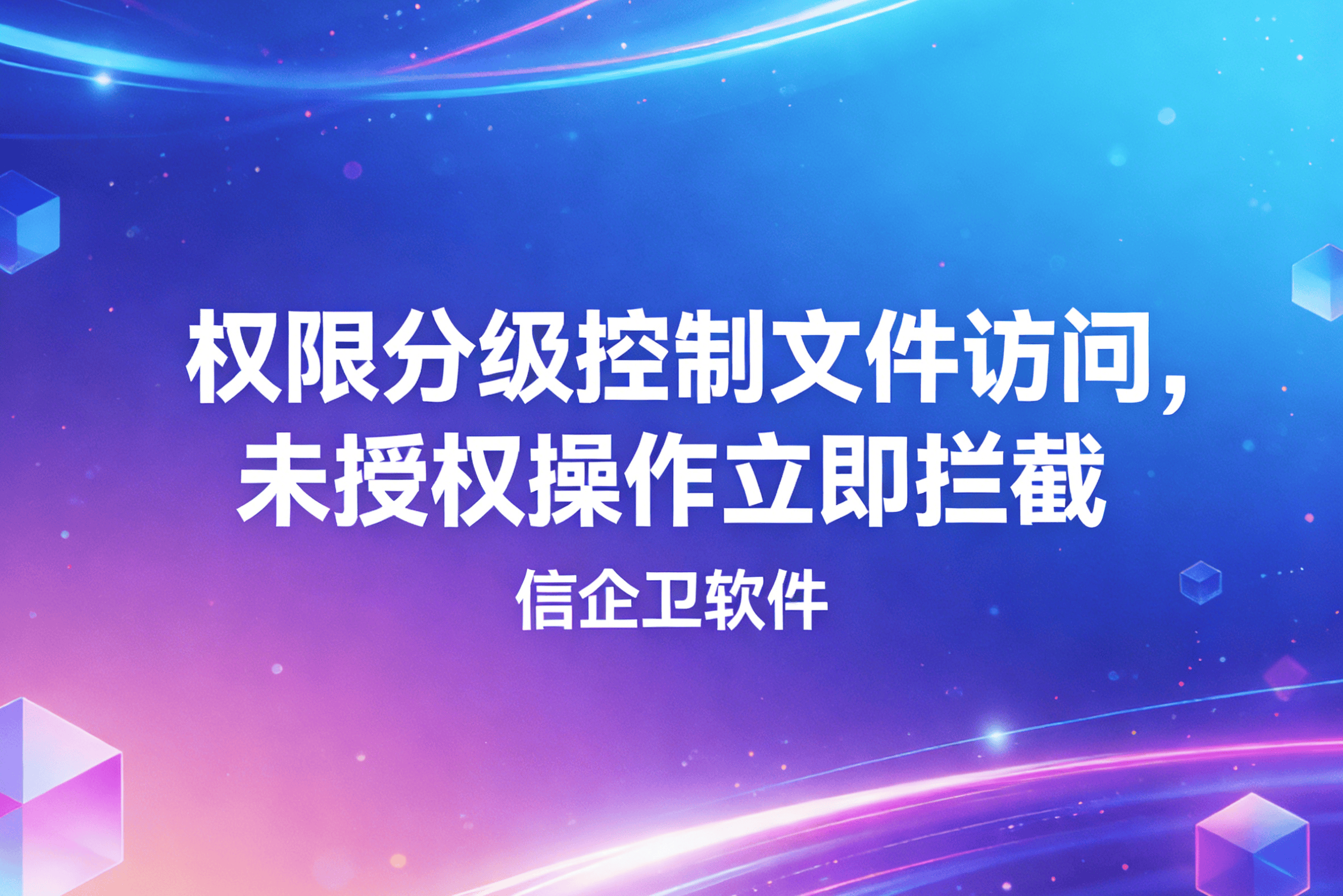 信企卫软件主图生成需求 (63).png