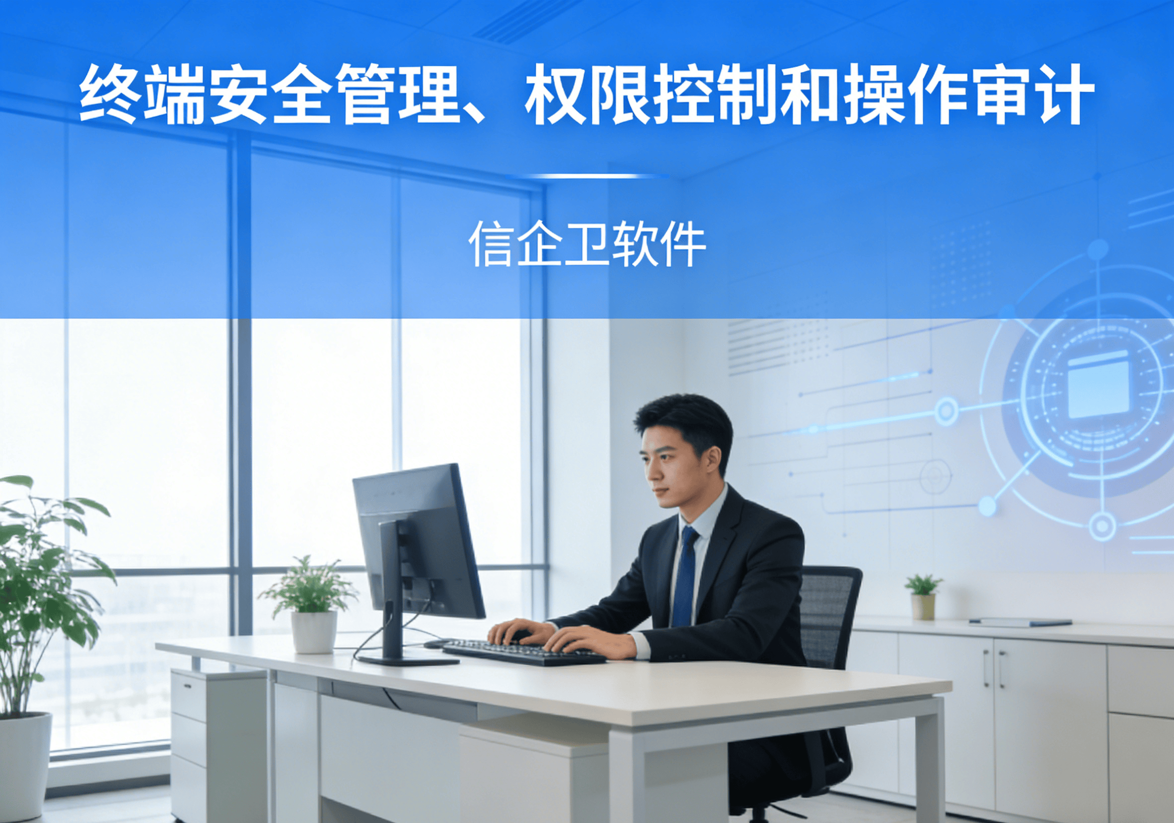 信企卫软件主图生成需求 (64).png