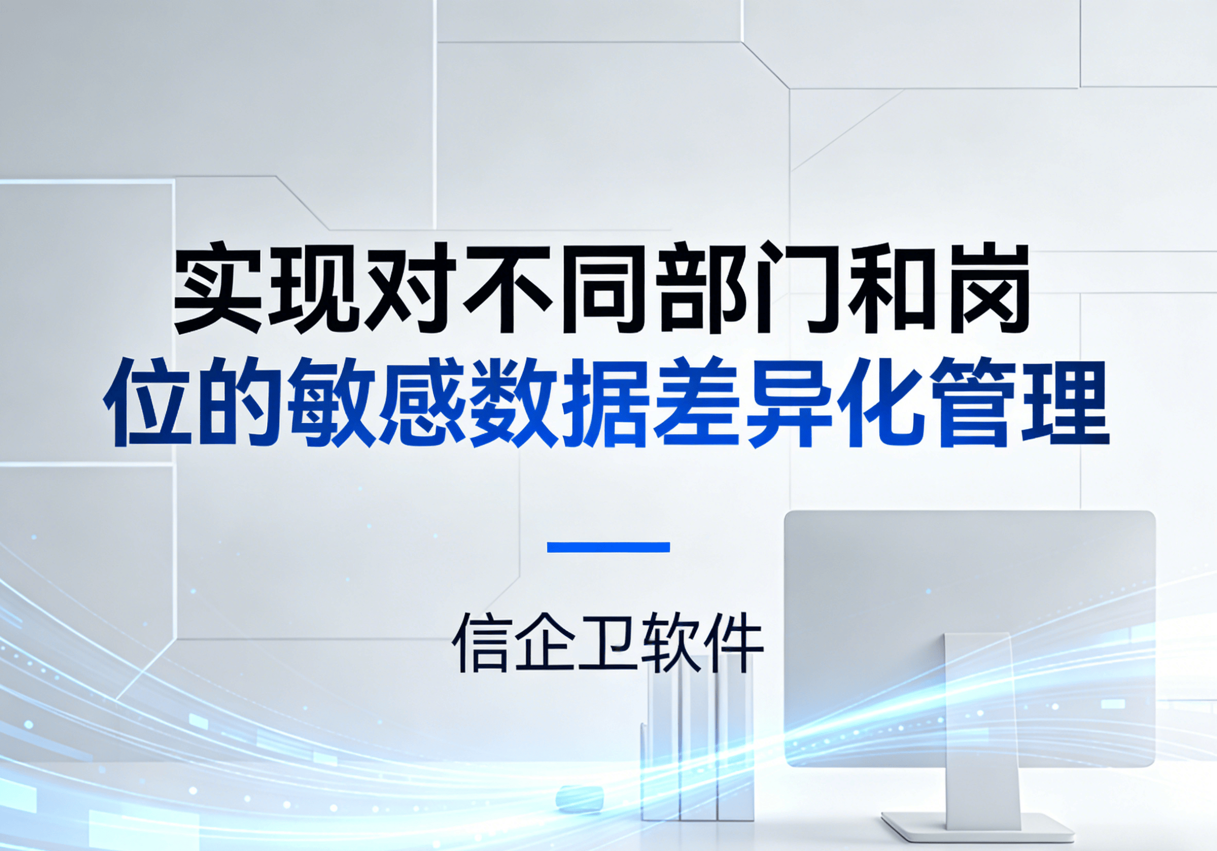 信企卫软件主图生成需求 (65).png