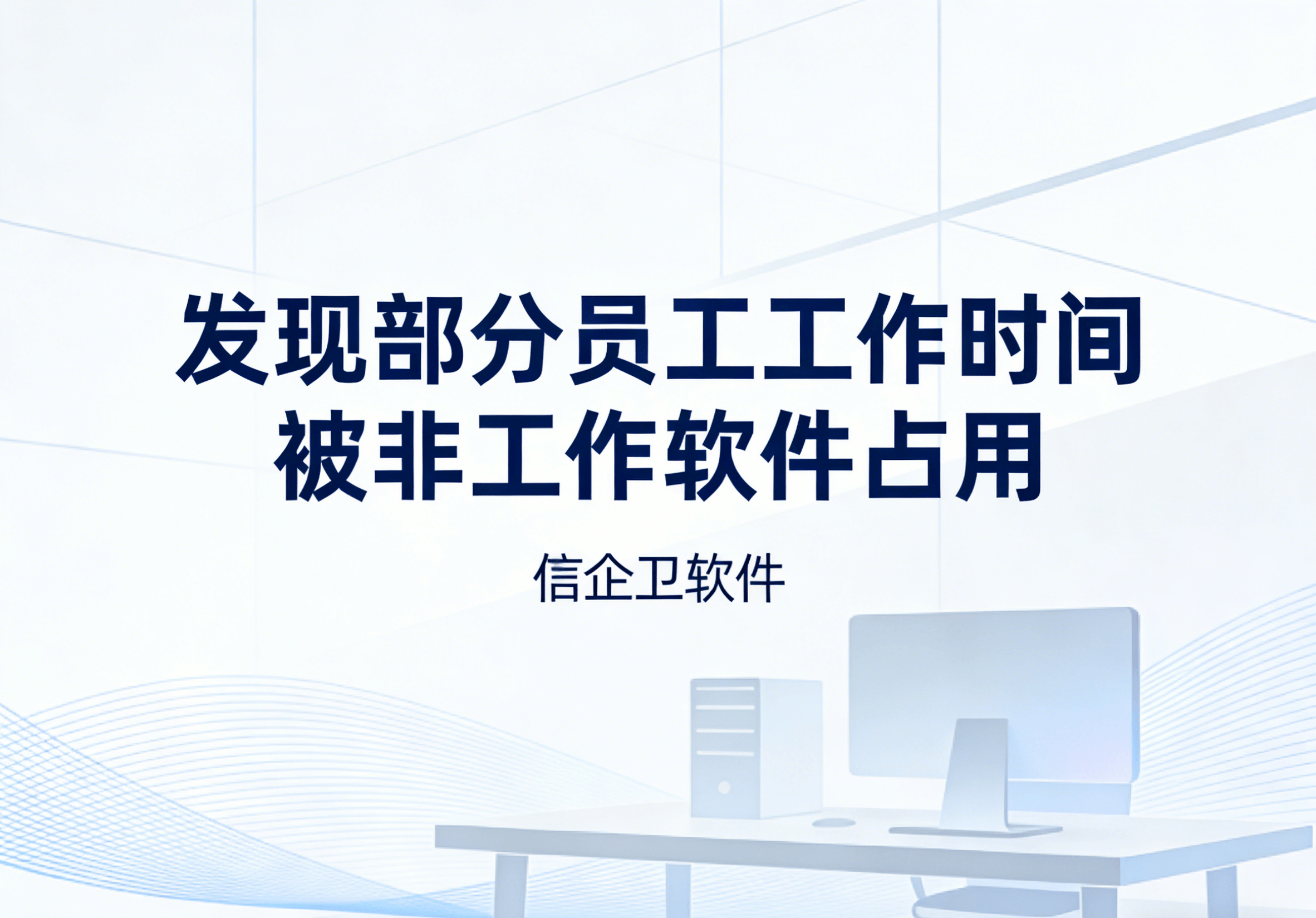 信企卫软件主图生成需求 (93).png