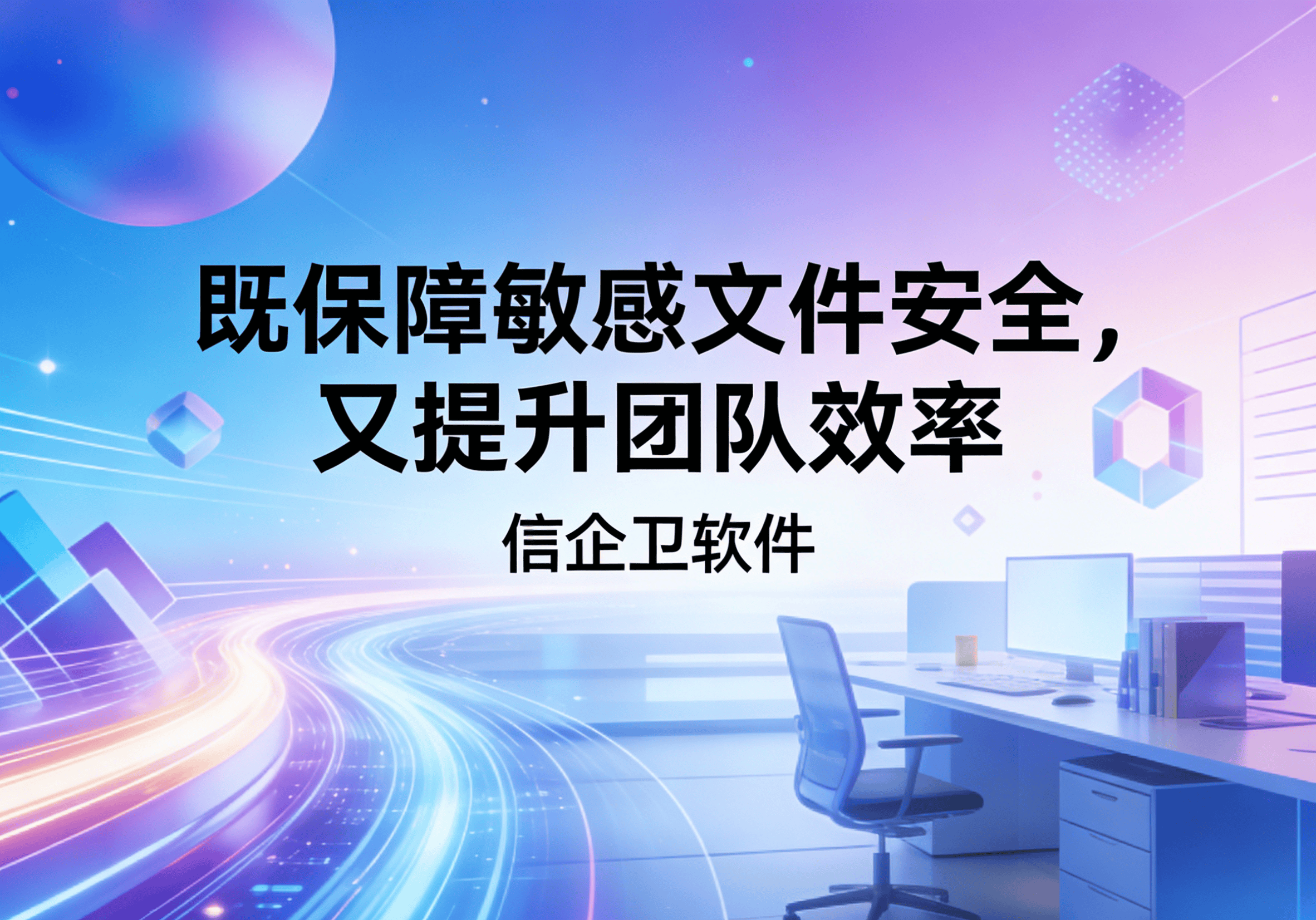 信企卫软件主图生成需求 (95).png