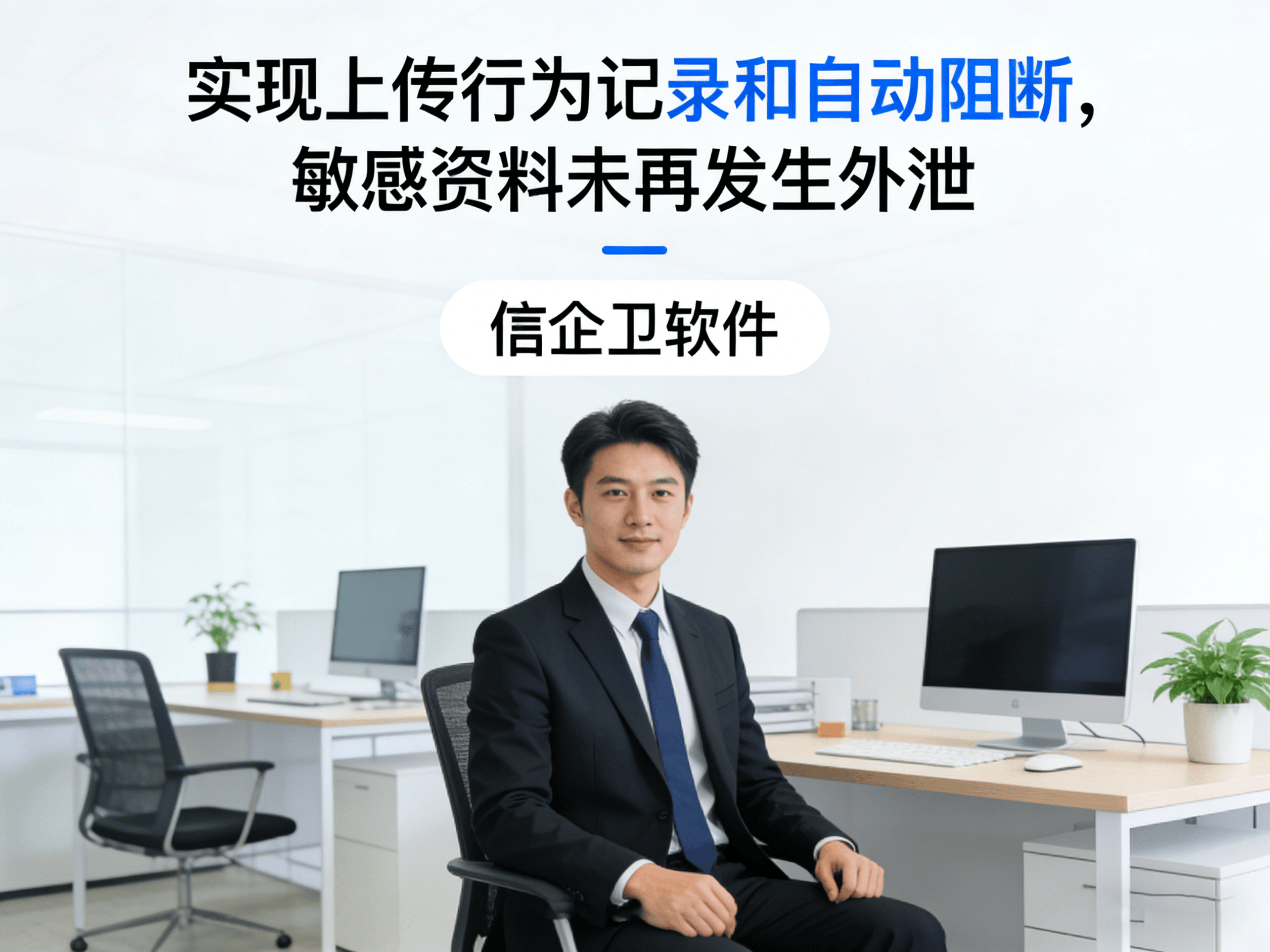 信企卫软件主图生成需求 (81).png