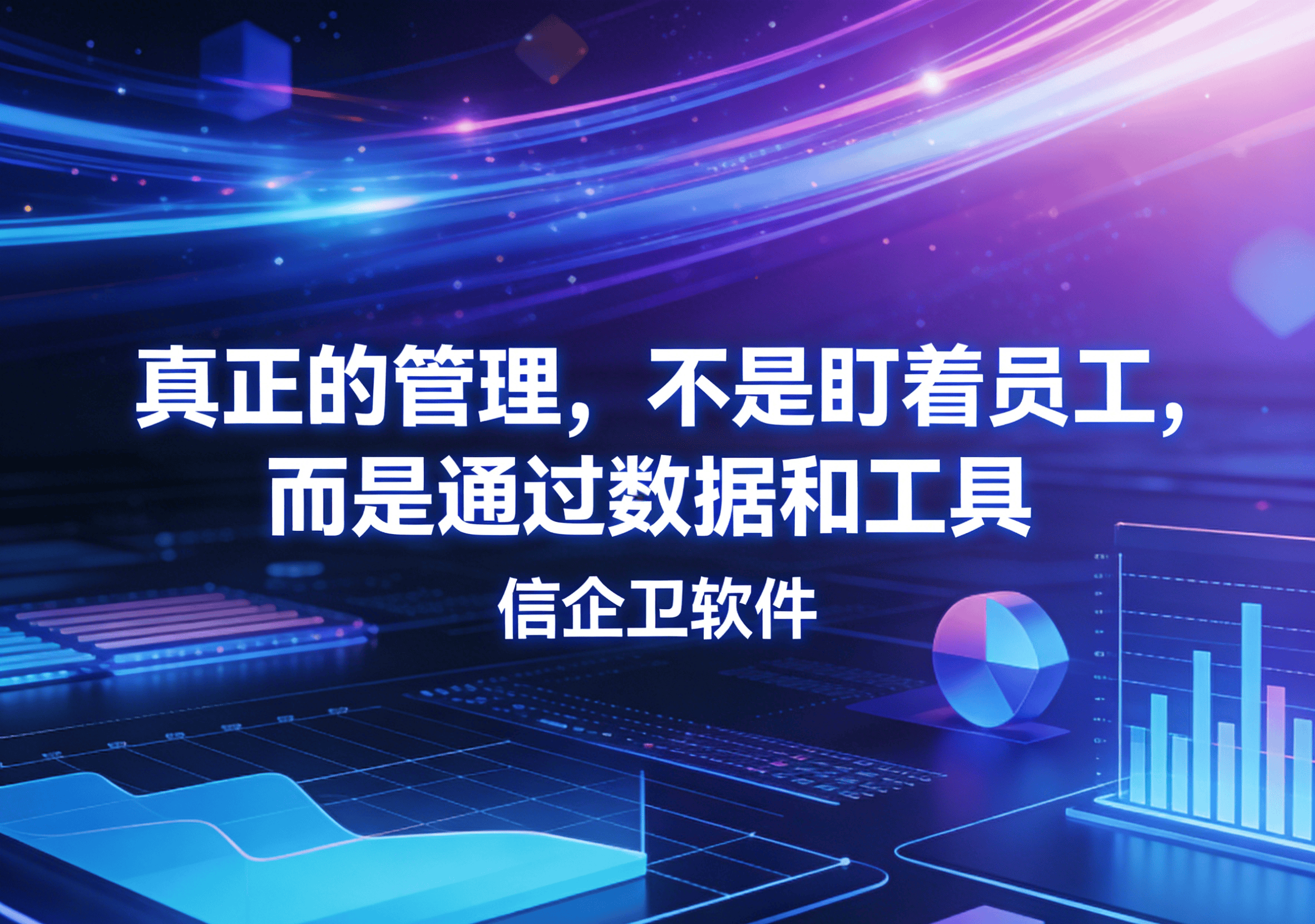 信企卫软件主图生成需求 (75).png