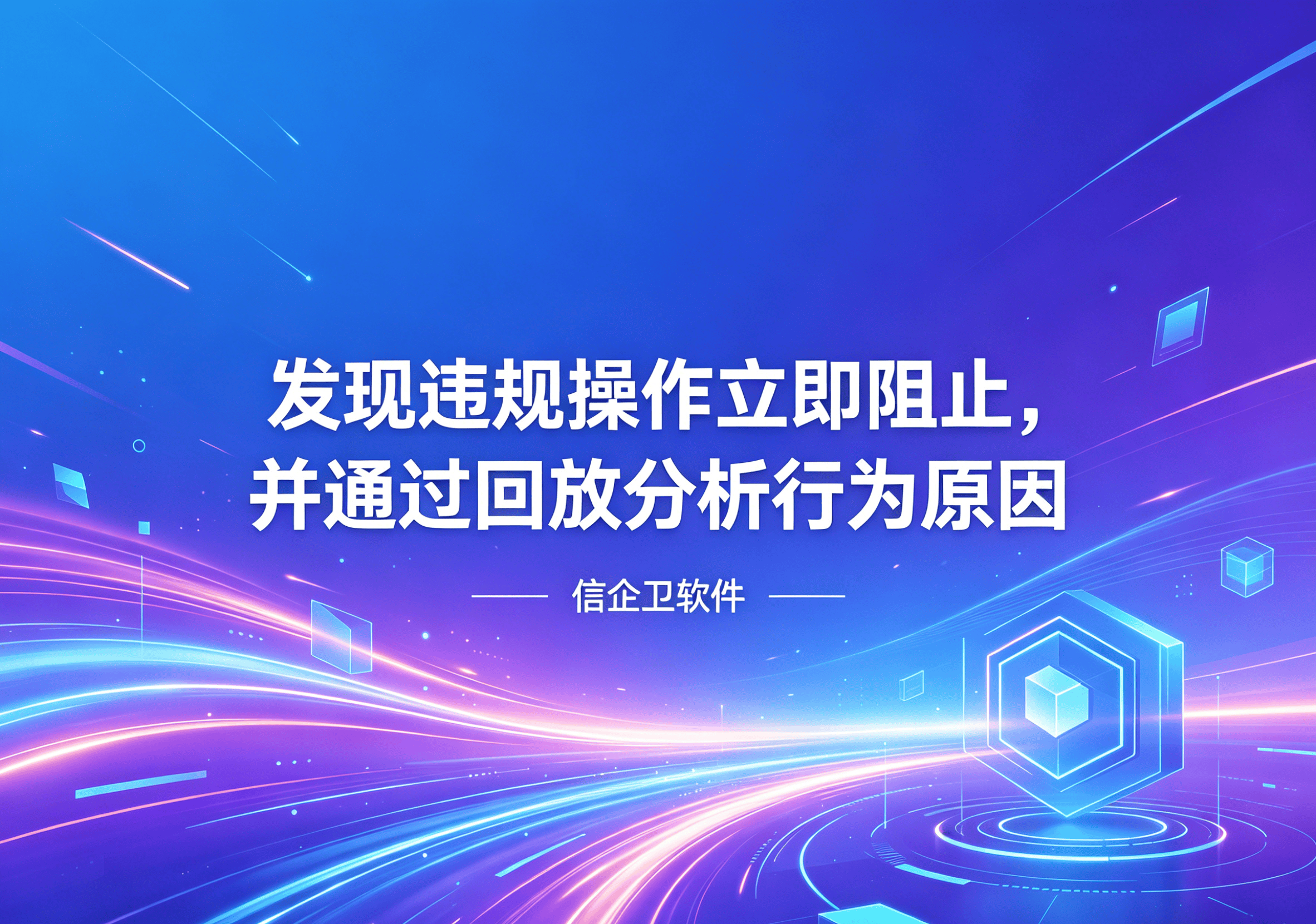 信企卫软件主图生成需求 - 2026-04-10T113316.919.png