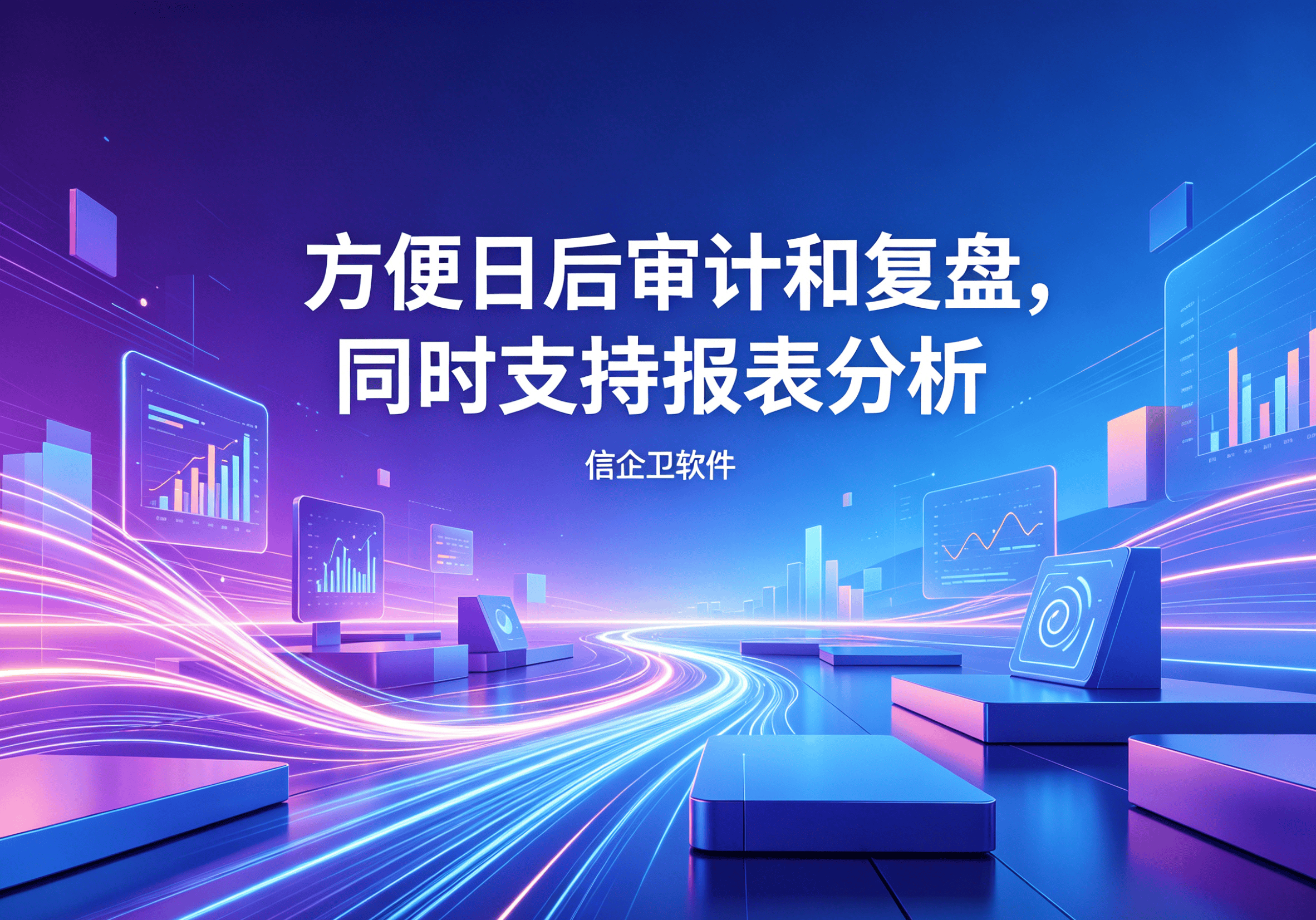 信企卫软件主图生成需求 - 2026-04-10T114458.180.png