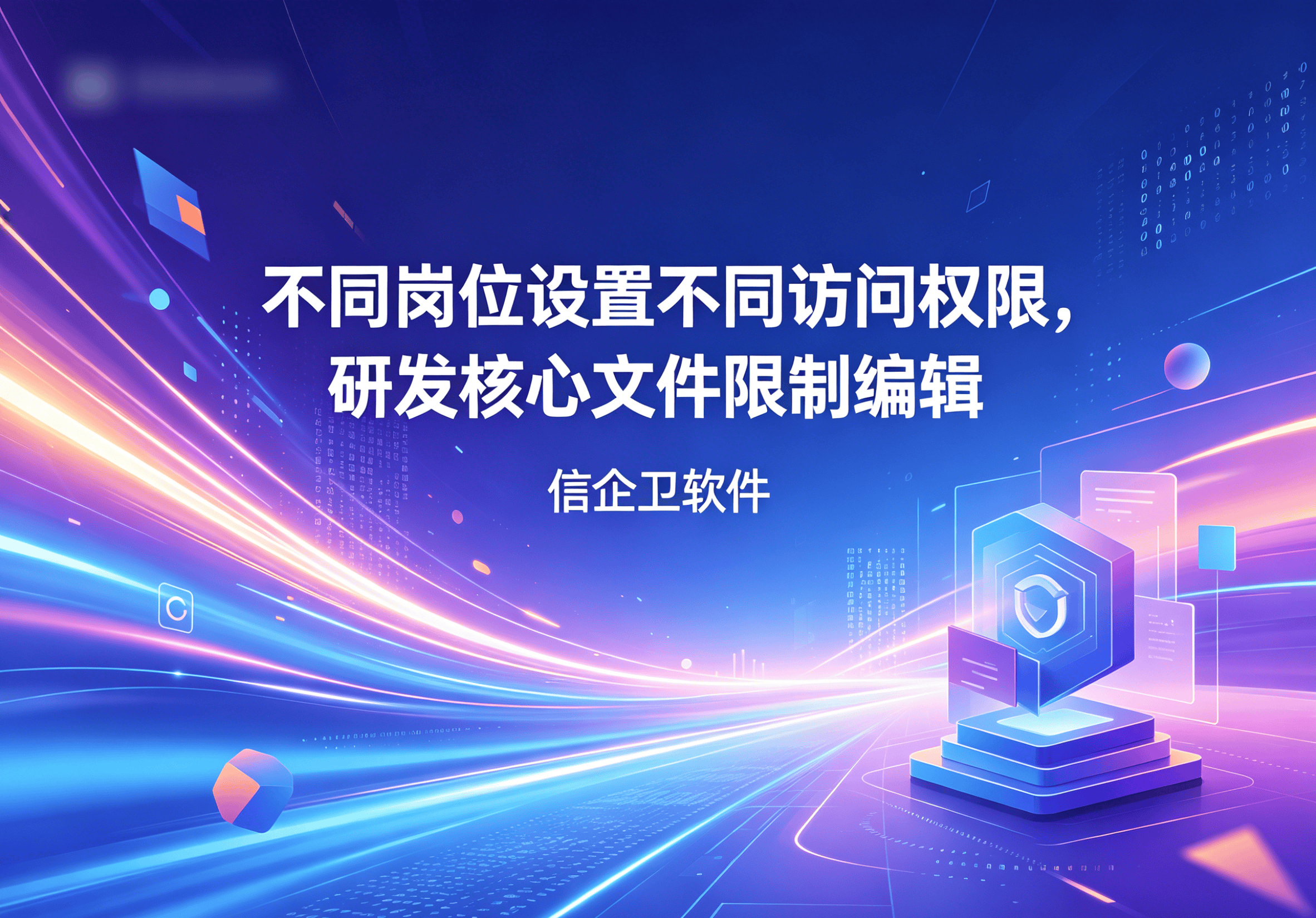 信企卫软件主图生成需求 - 2026-04-10T111532.171.png