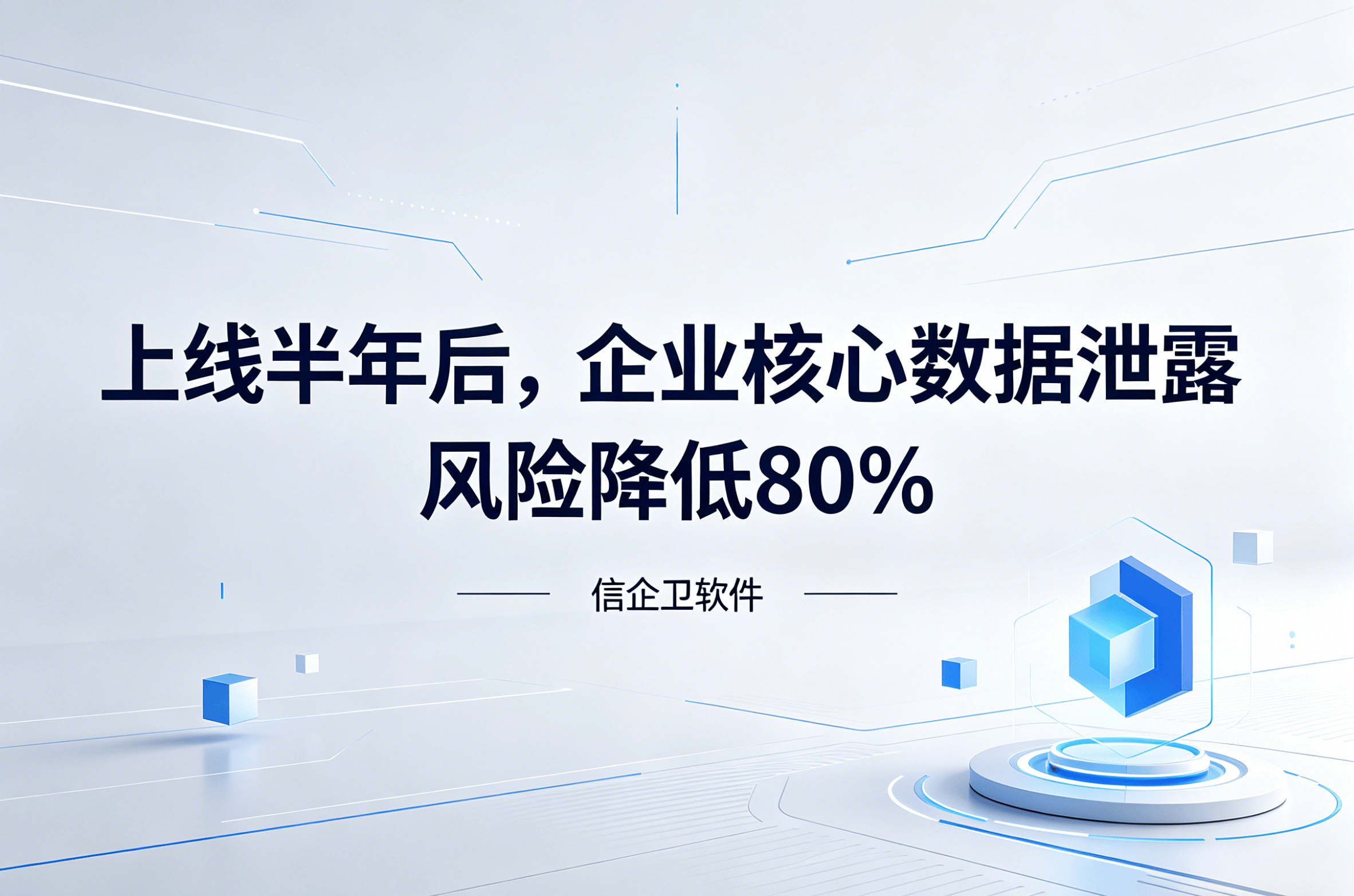 信企卫软件主图生成需求 - 2026-04-12T112823.647.png