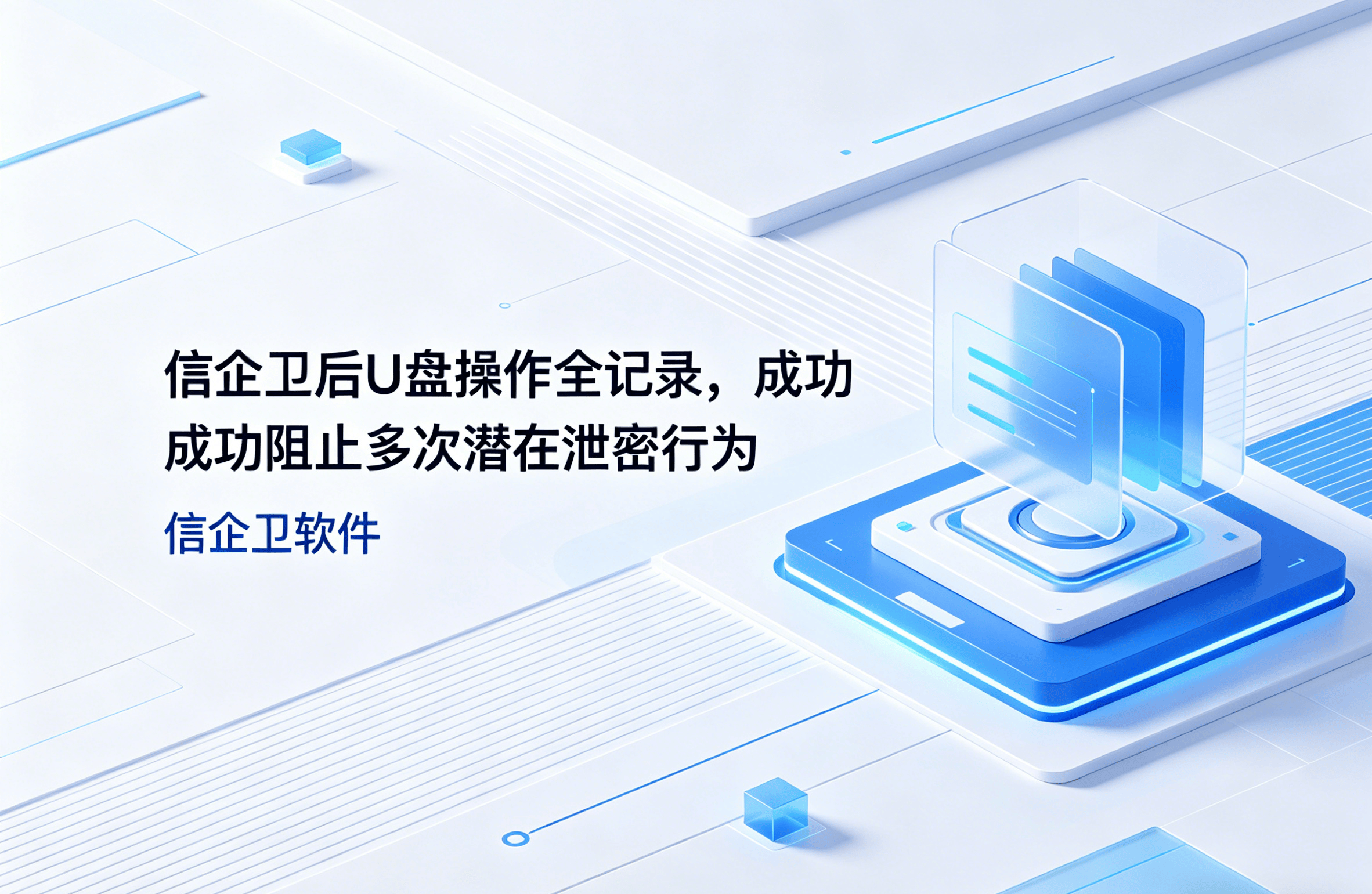 信企卫软件主图生成需求 - 2026-04-12T112415.579.png