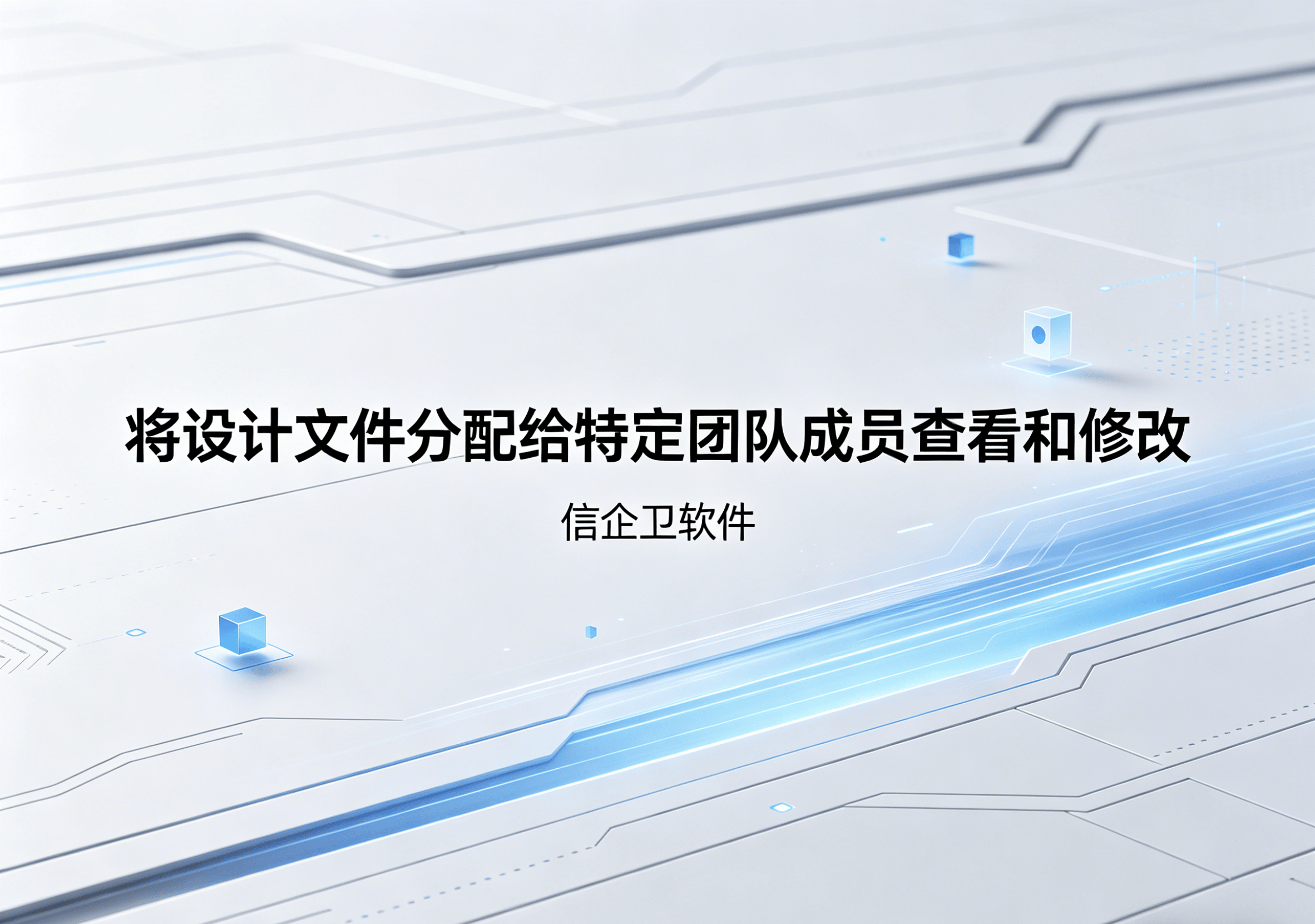 信企卫软件主图生成需求 - 2026-04-12T102901.761.png