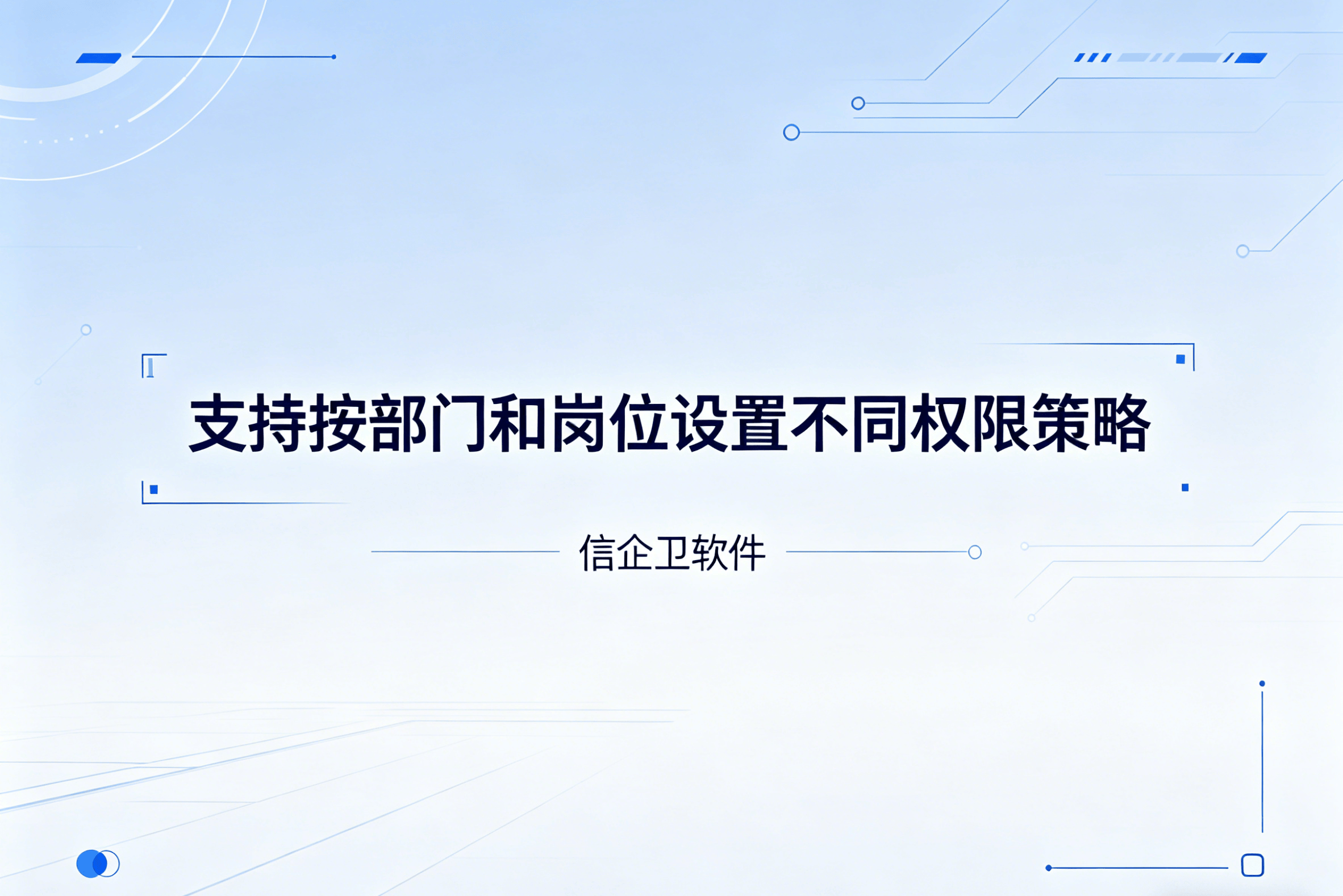 信企卫软件主图生成需求 - 2026-04-12T114458.182.png