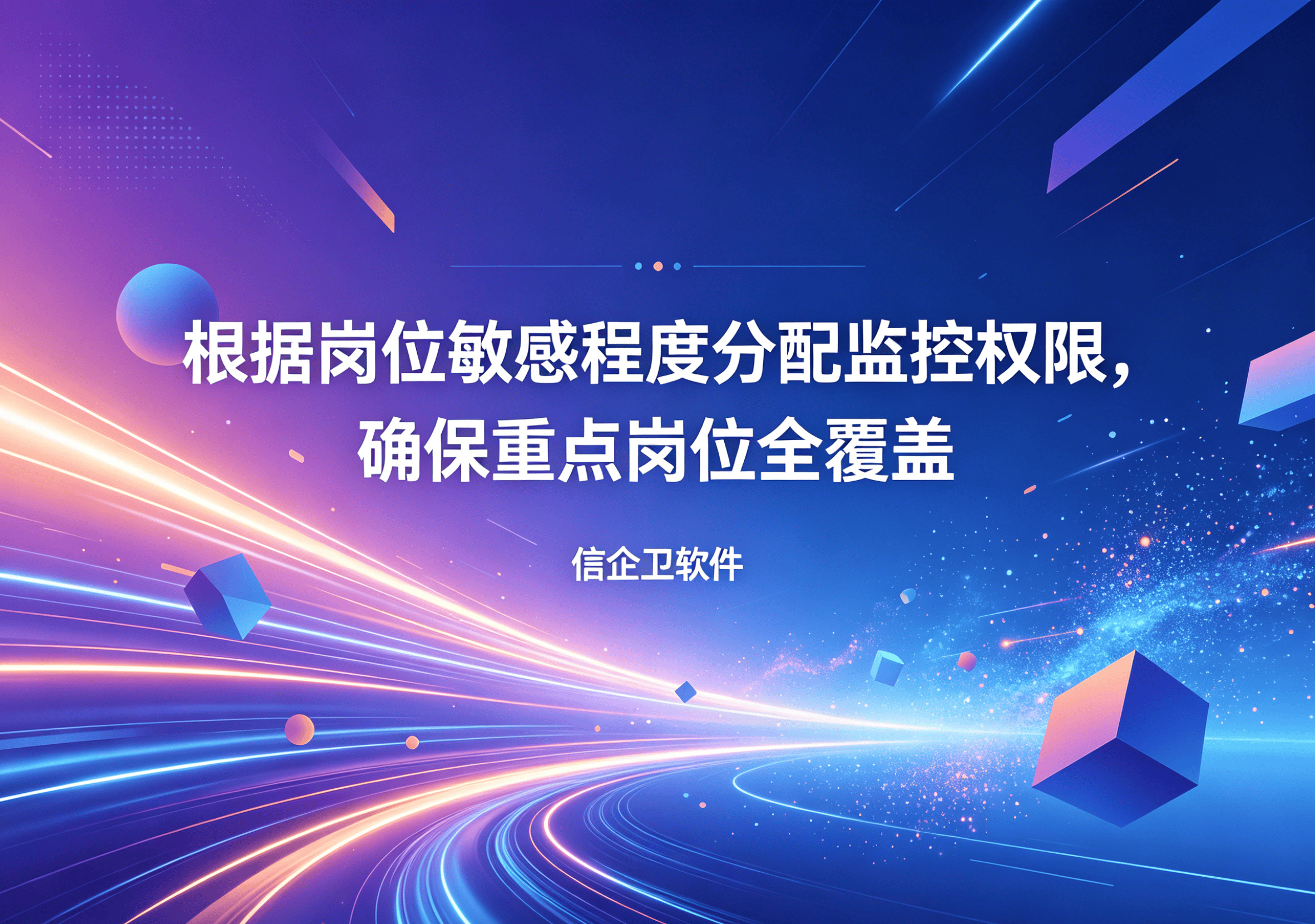 信企卫软件主图生成需求 - 2026-04-12T114500.941.png