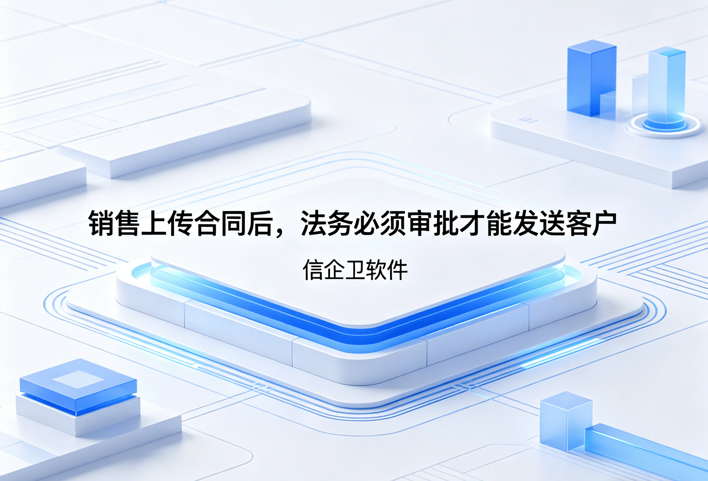 信企卫软件主图生成需求 - 2026-04-13T100510.344.png