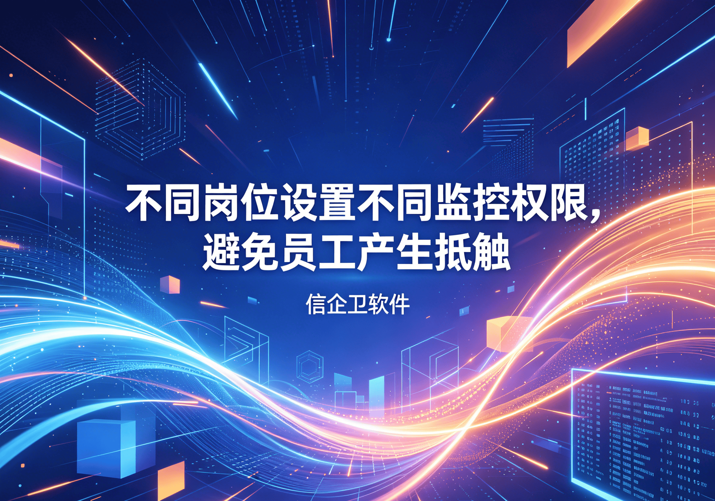 信企卫软件主图生成需求 - 2026-04-13T101503.250.png