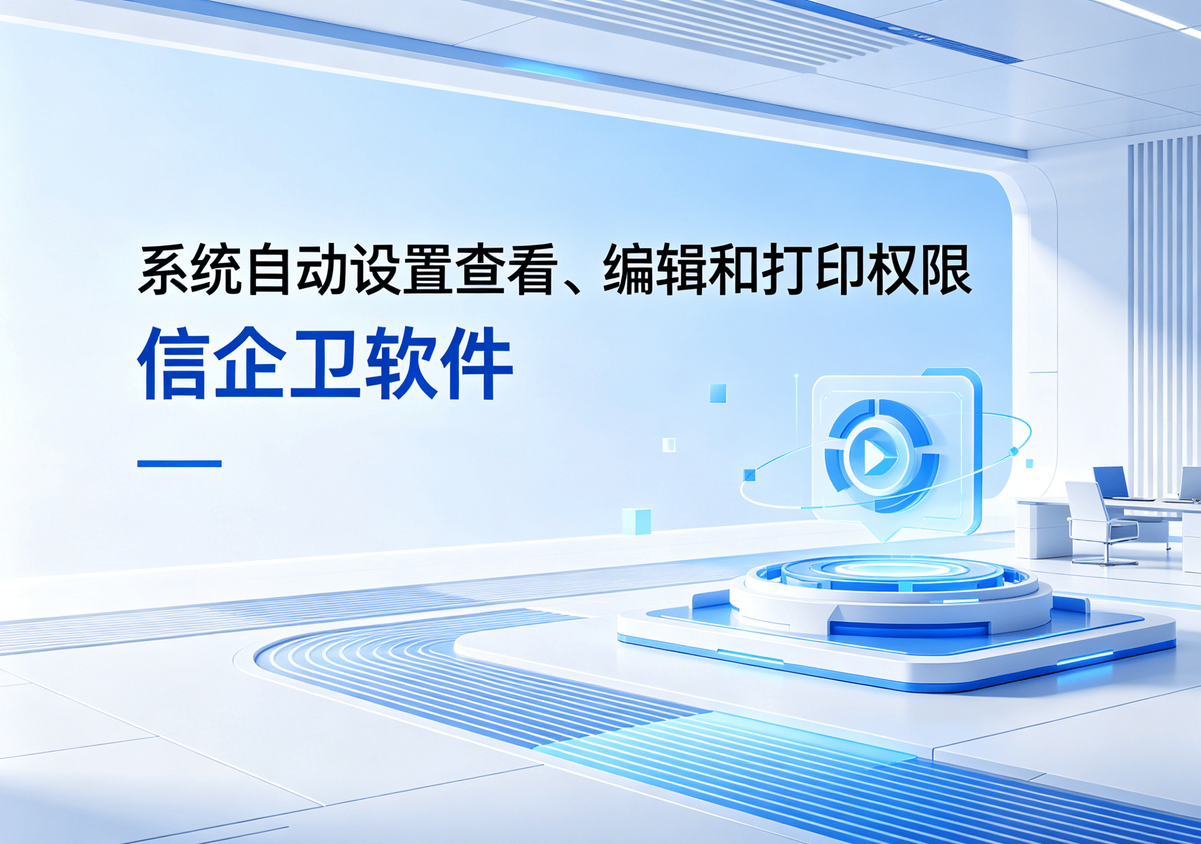 信企卫软件主图生成需求 - 2026-04-13T102643.504.png