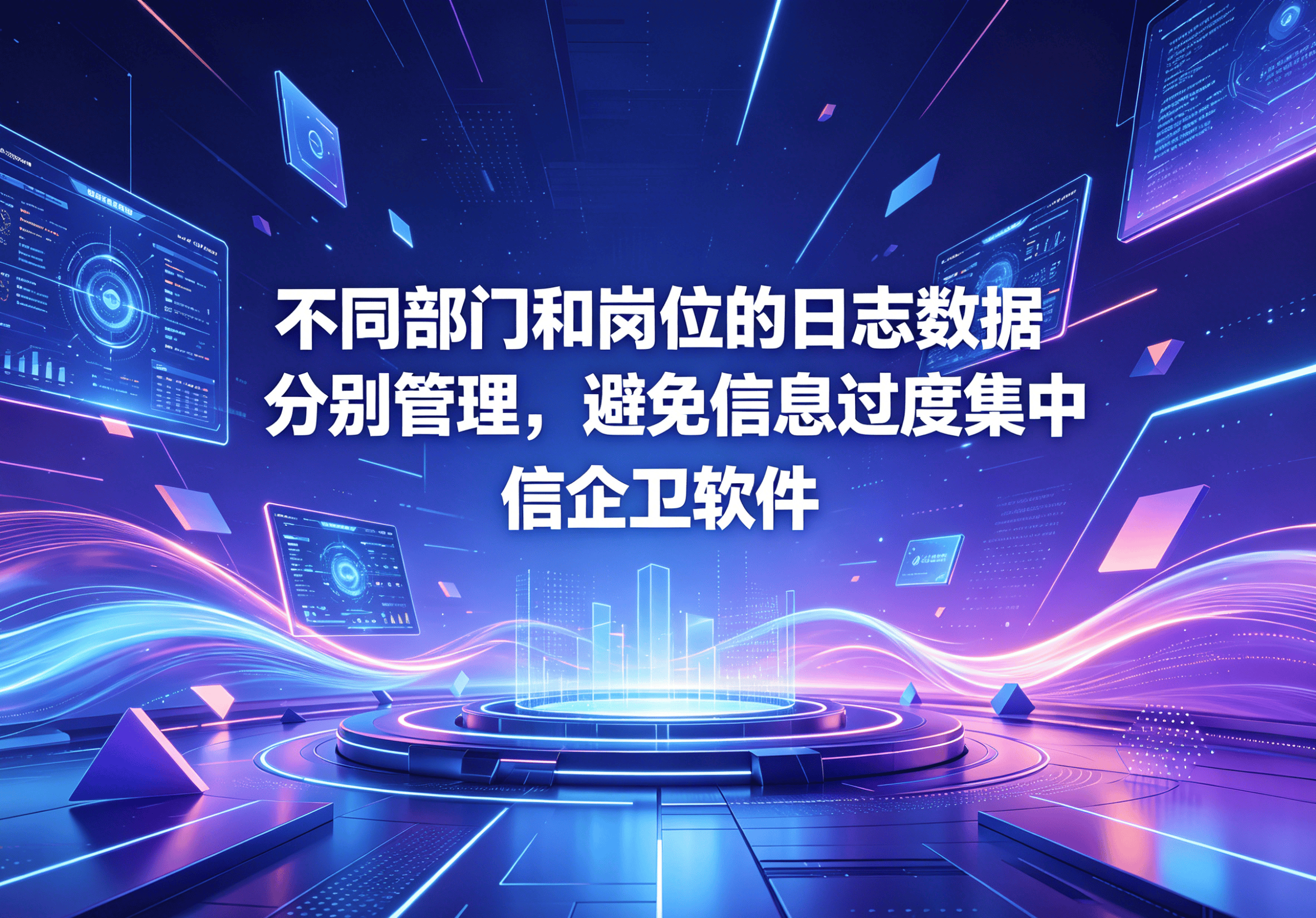 信企卫软件主图生成需求 - 2026-04-13T104850.552.png