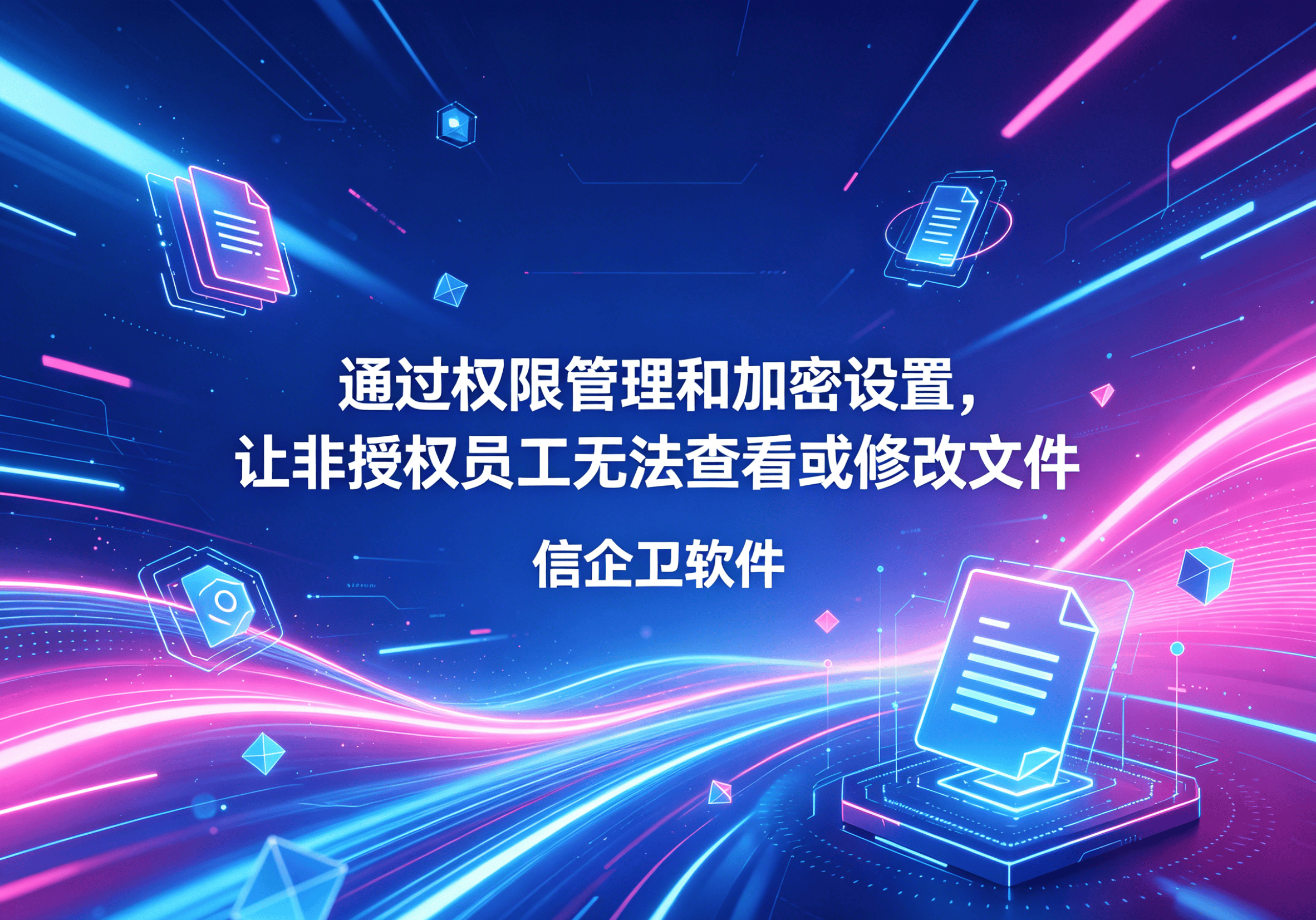 信企卫软件主图生成需求 - 2026-04-14T110148.858.png