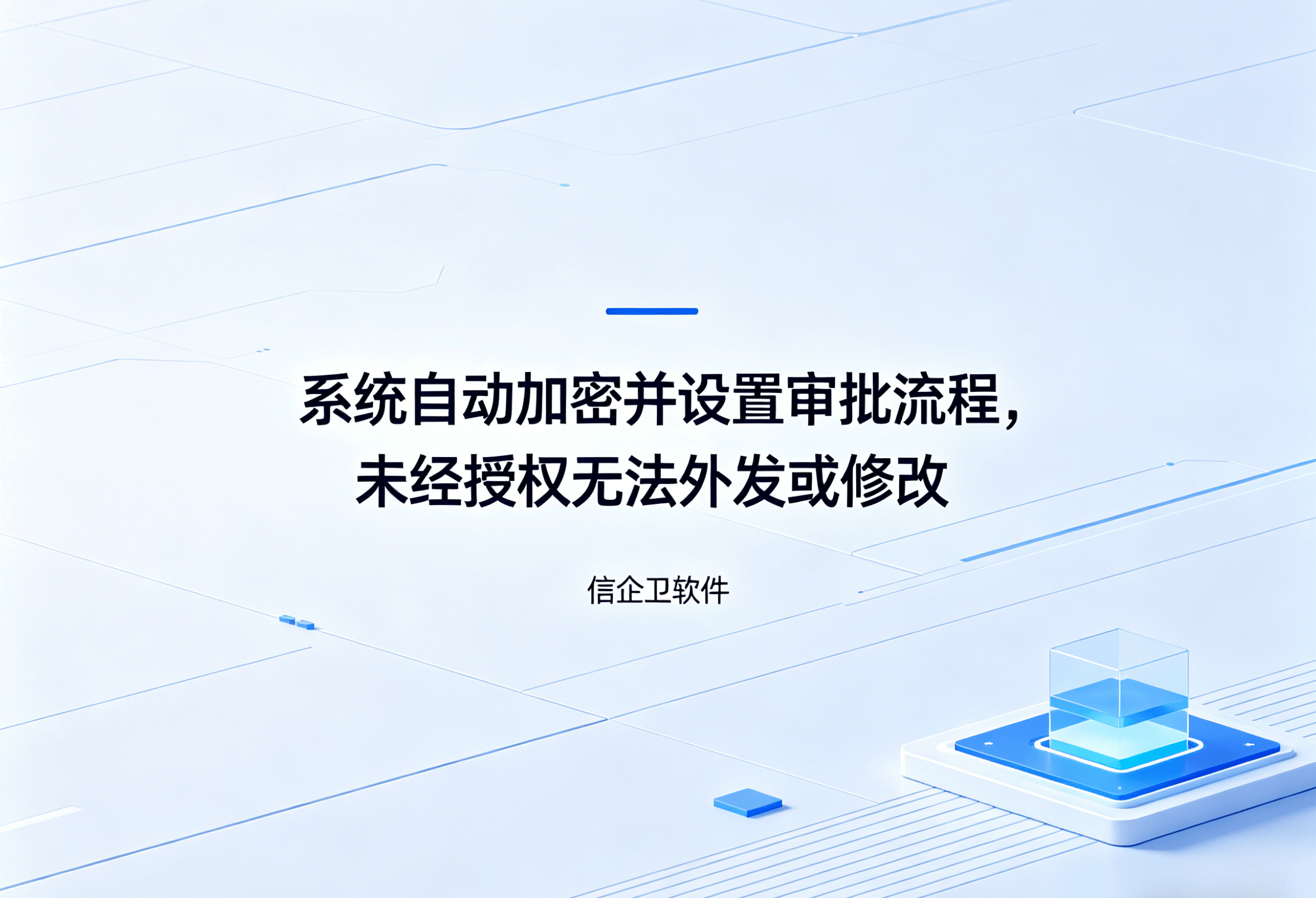 信企卫软件主图生成需求 - 2026-04-14T111008.198.png