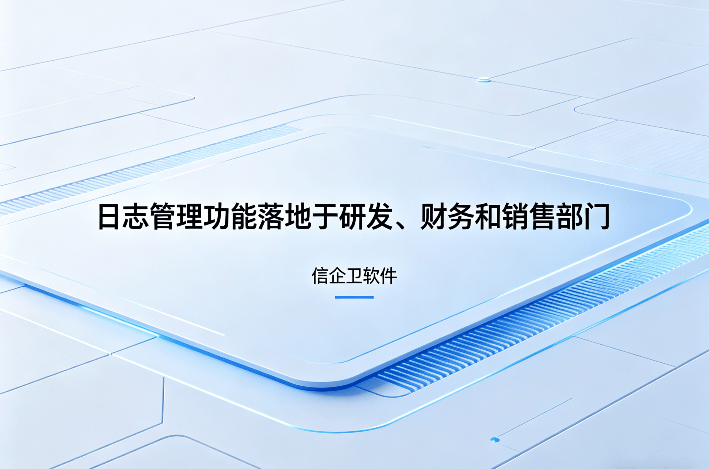 信企卫软件主图生成需求 - 2026-04-16T093506.368.png