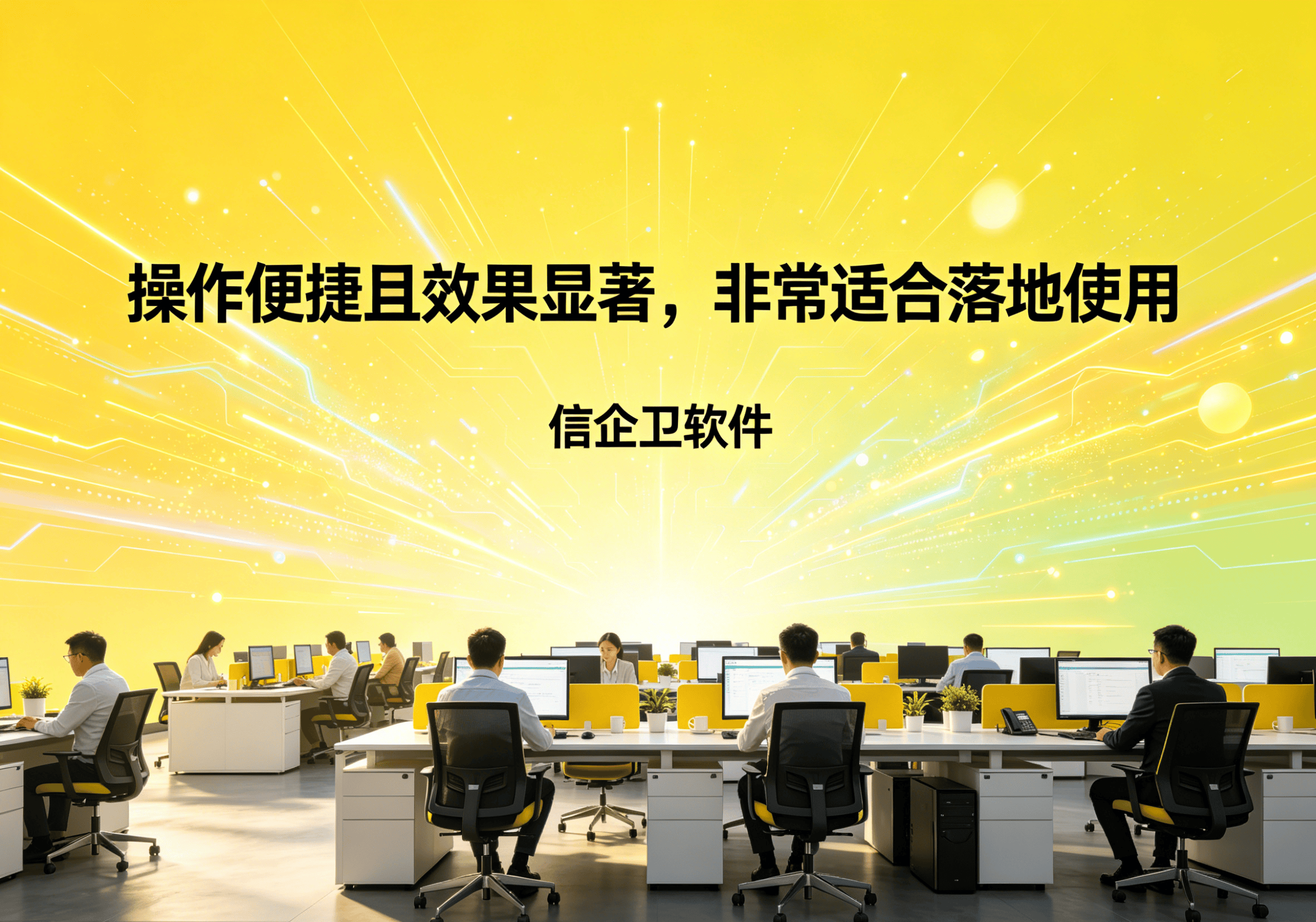 信企卫软件主图生成需求 - 2026-04-17T085421.606.png