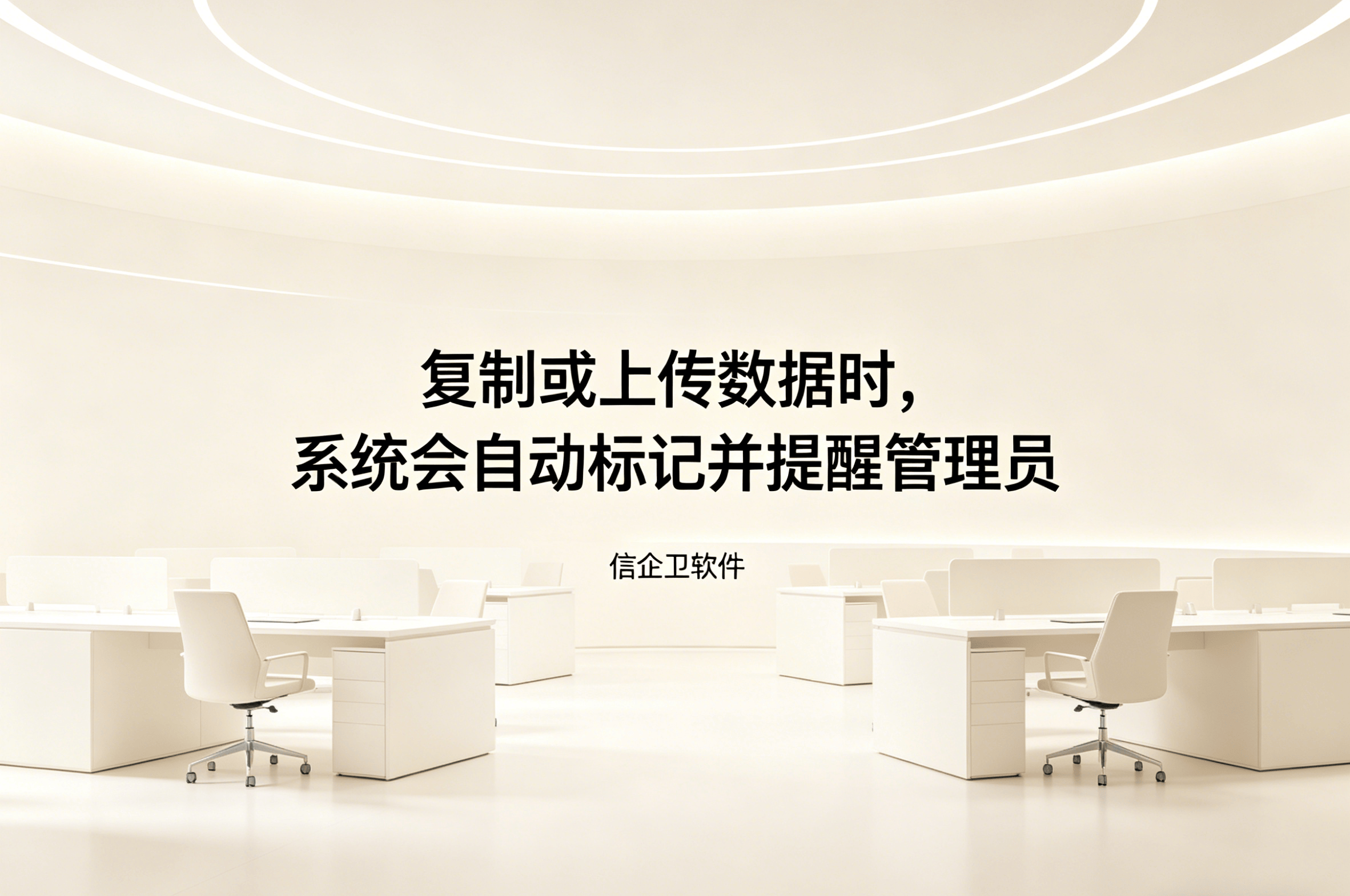 信企卫软件主图生成需求 - 2026-04-17T082806.798.png