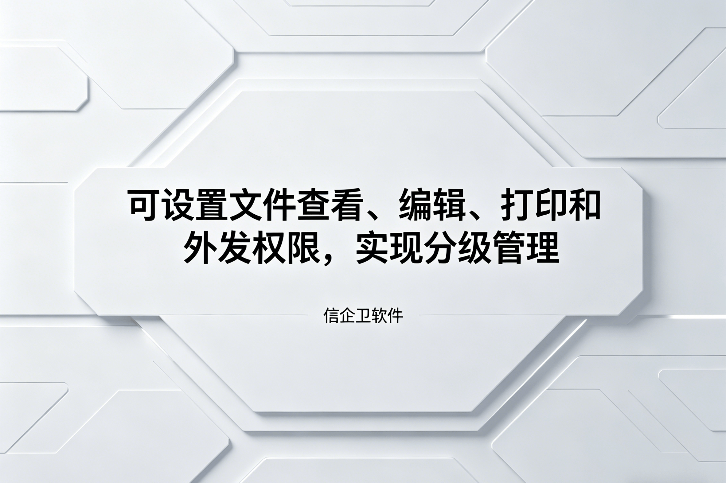 信企卫软件主图生成需求 - 2026-04-17T081952.987.png